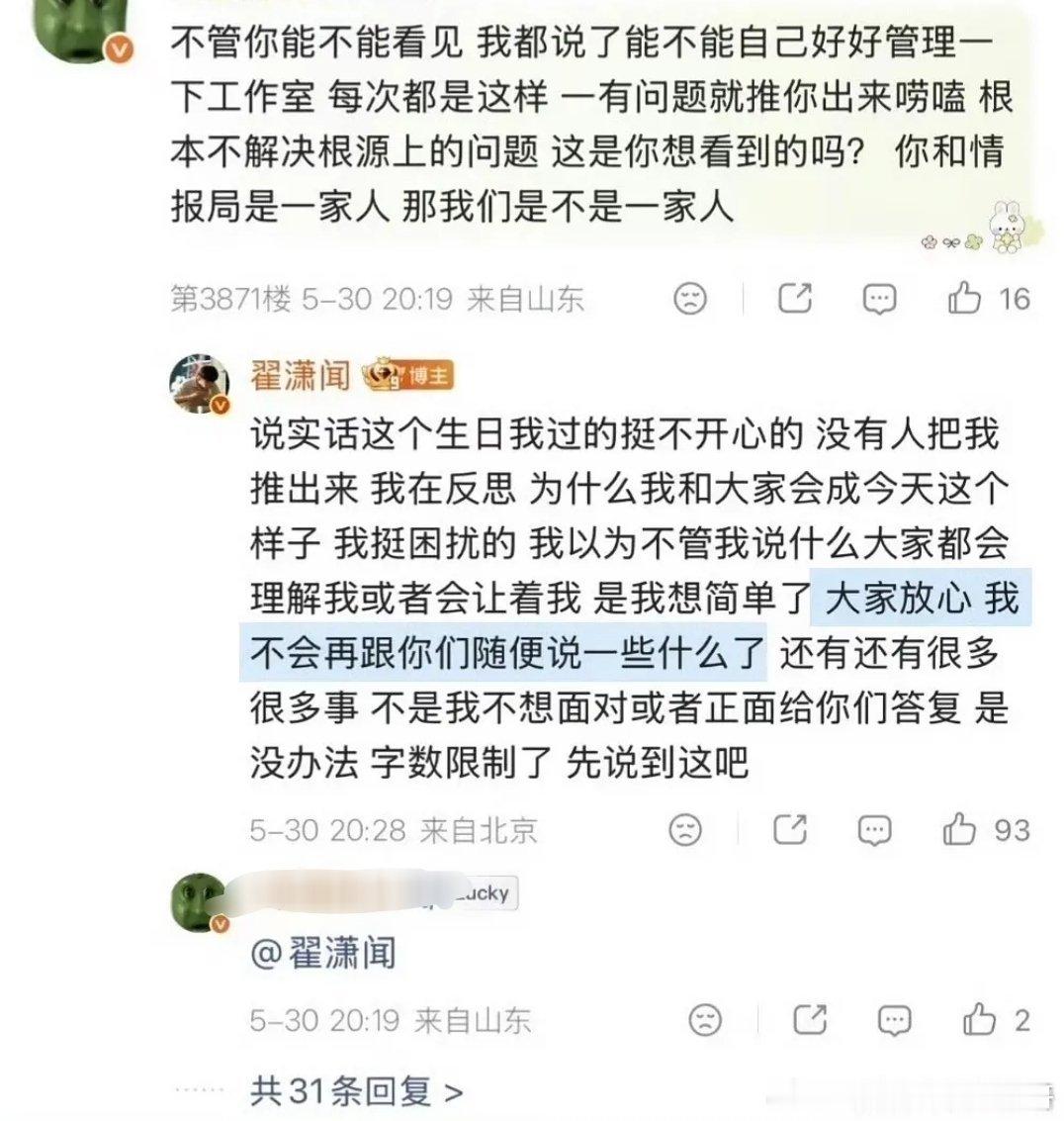 翟潇闻训粉 