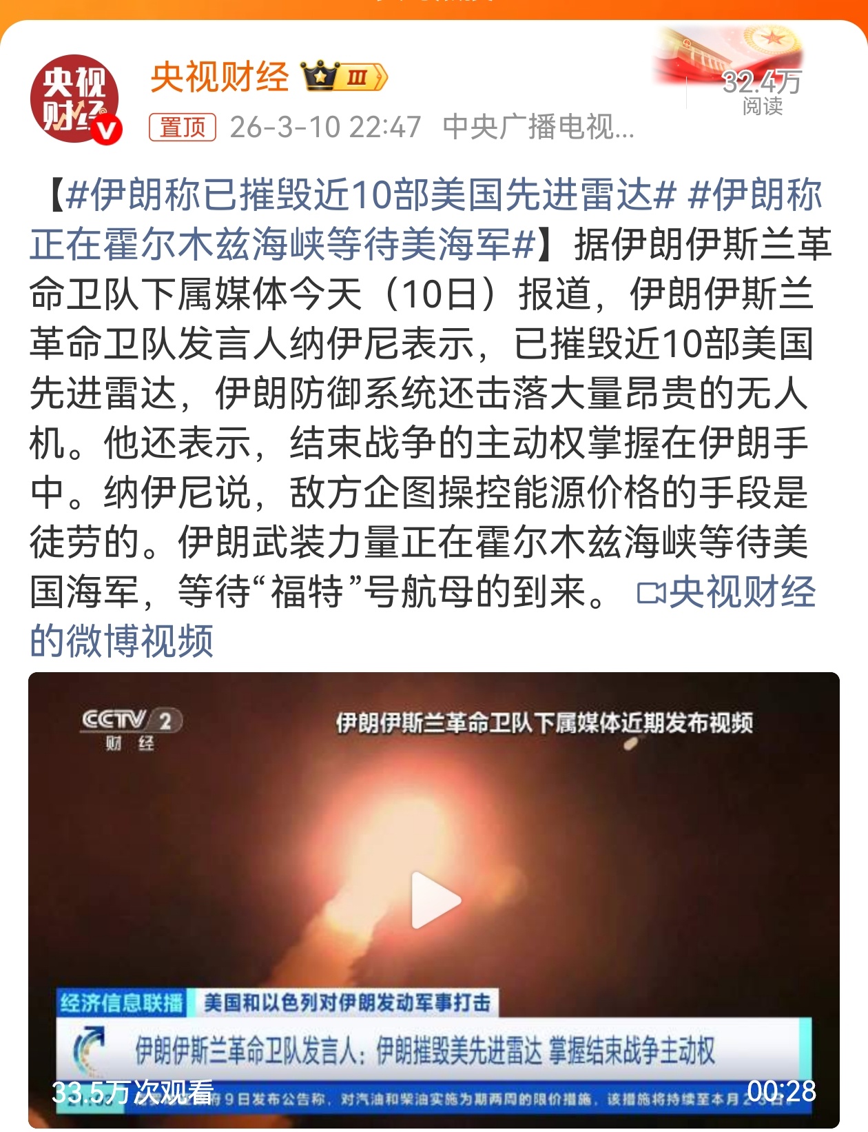 看来伊朗是越打越有信心了，都放话伊朗称正在霍尔木兹海峡等待美海军。据报道称驻韩美