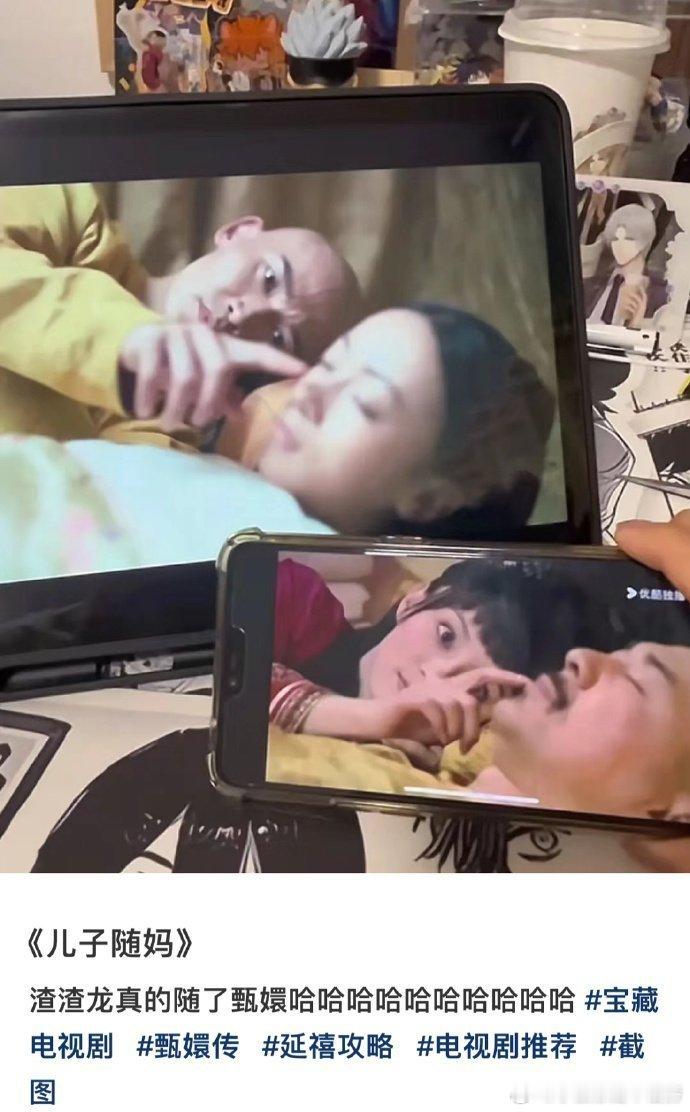 《儿子随妈》渣渣龙真的随了甄嬛哈哈哈哈哈哈哈！ 