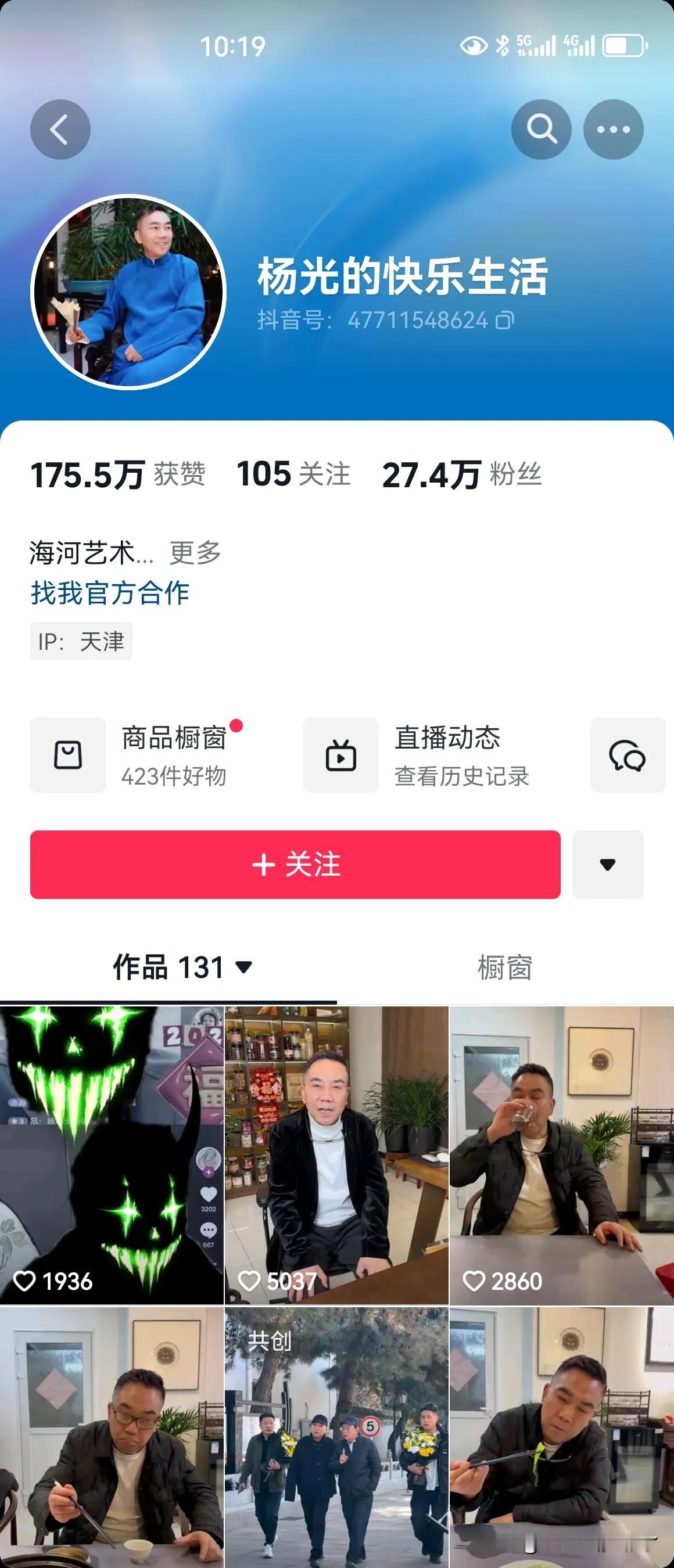 杨小五这是津门平头哥，逮到谁跟谁干架！
不是在干架就是在干架的路上，从去年七月开