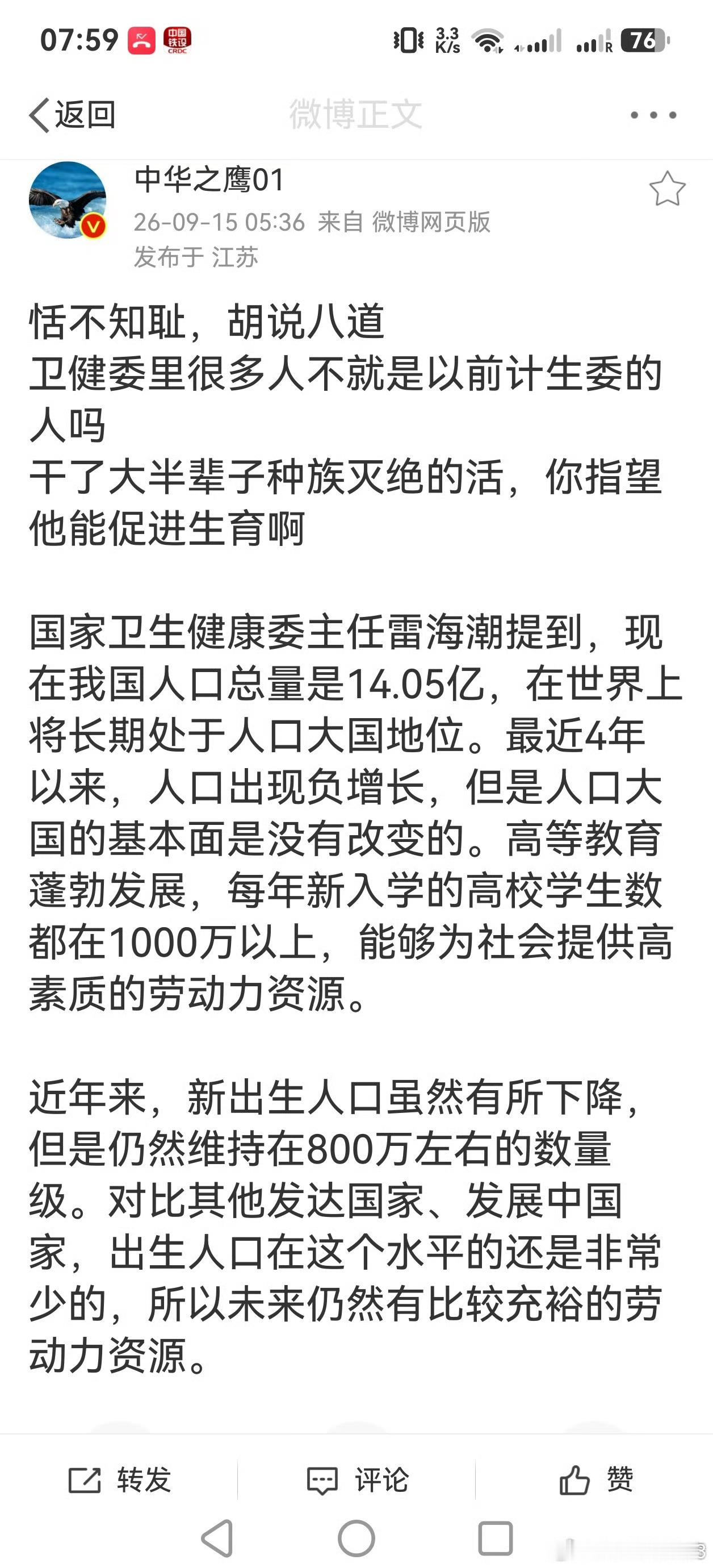 最没资格，最不配的人，却在大谈特谈树立正确的婚恋观。卫健委称不正确婚育观需引导 