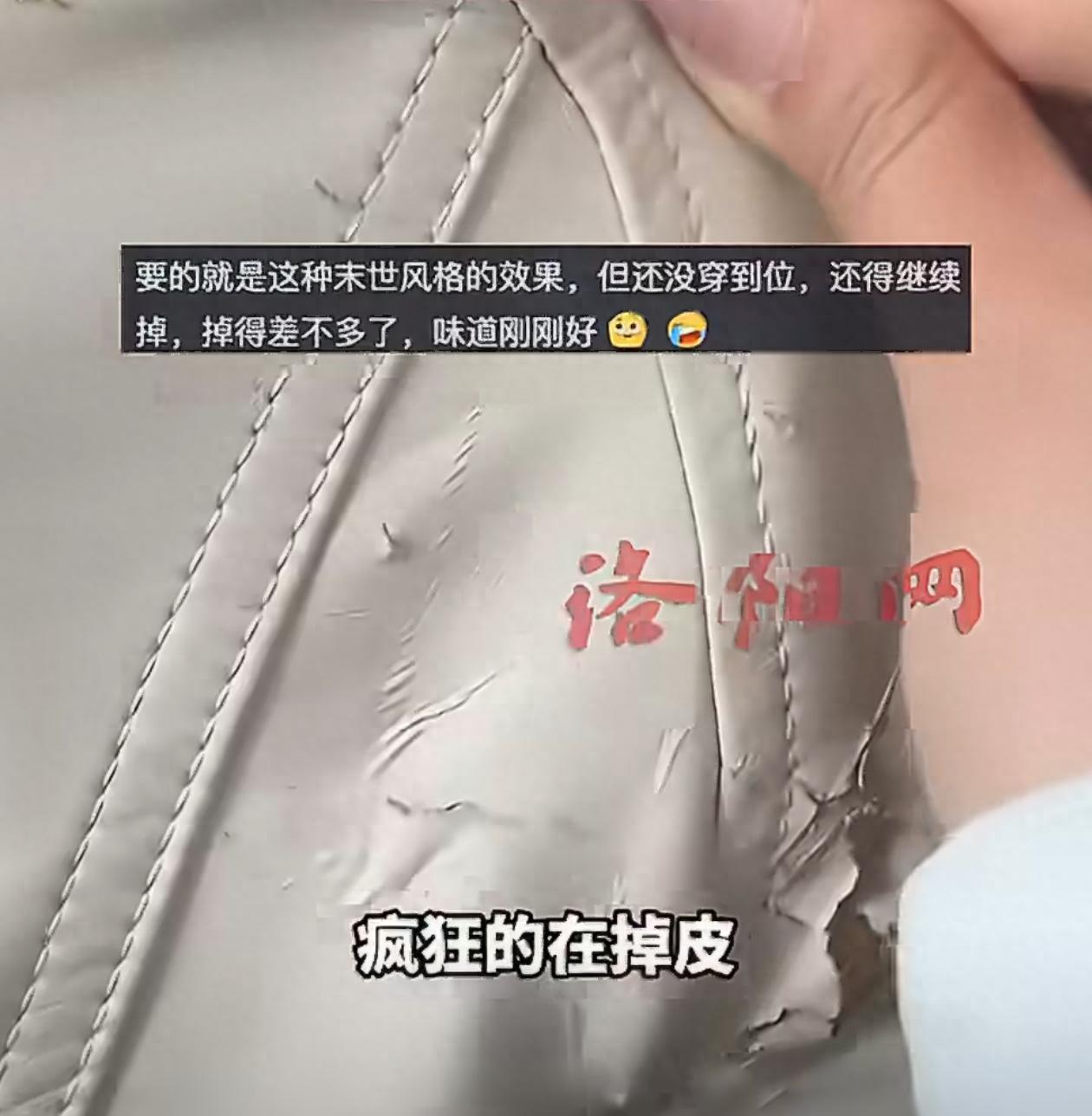 一名女子拿出在家闲置了整整九年的皮衣，简单整理后直接穿着出门。行走在街道上，这件