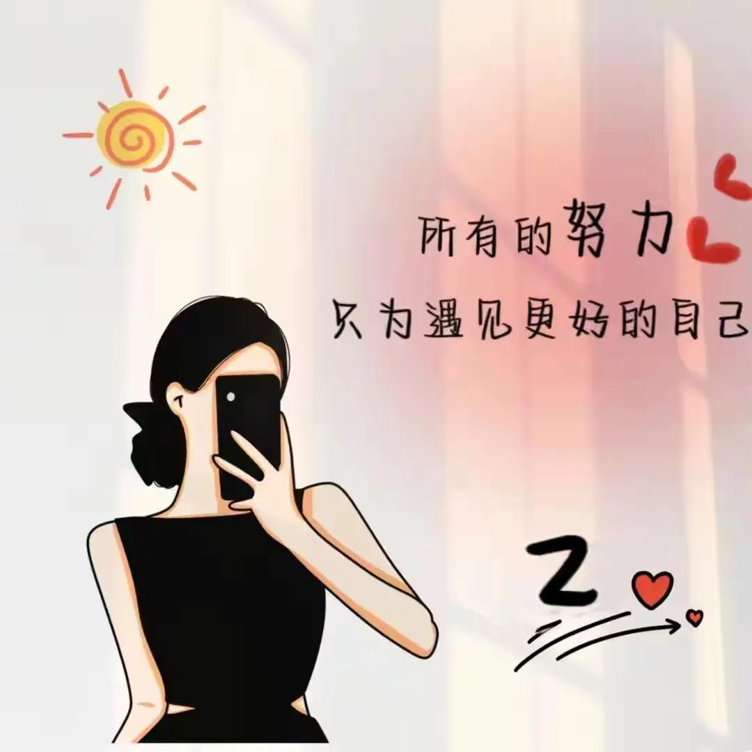人到中年，你快乐吗？
作为一个中年小女人，我有着很多人羡慕的一切。一份稳定的工作
