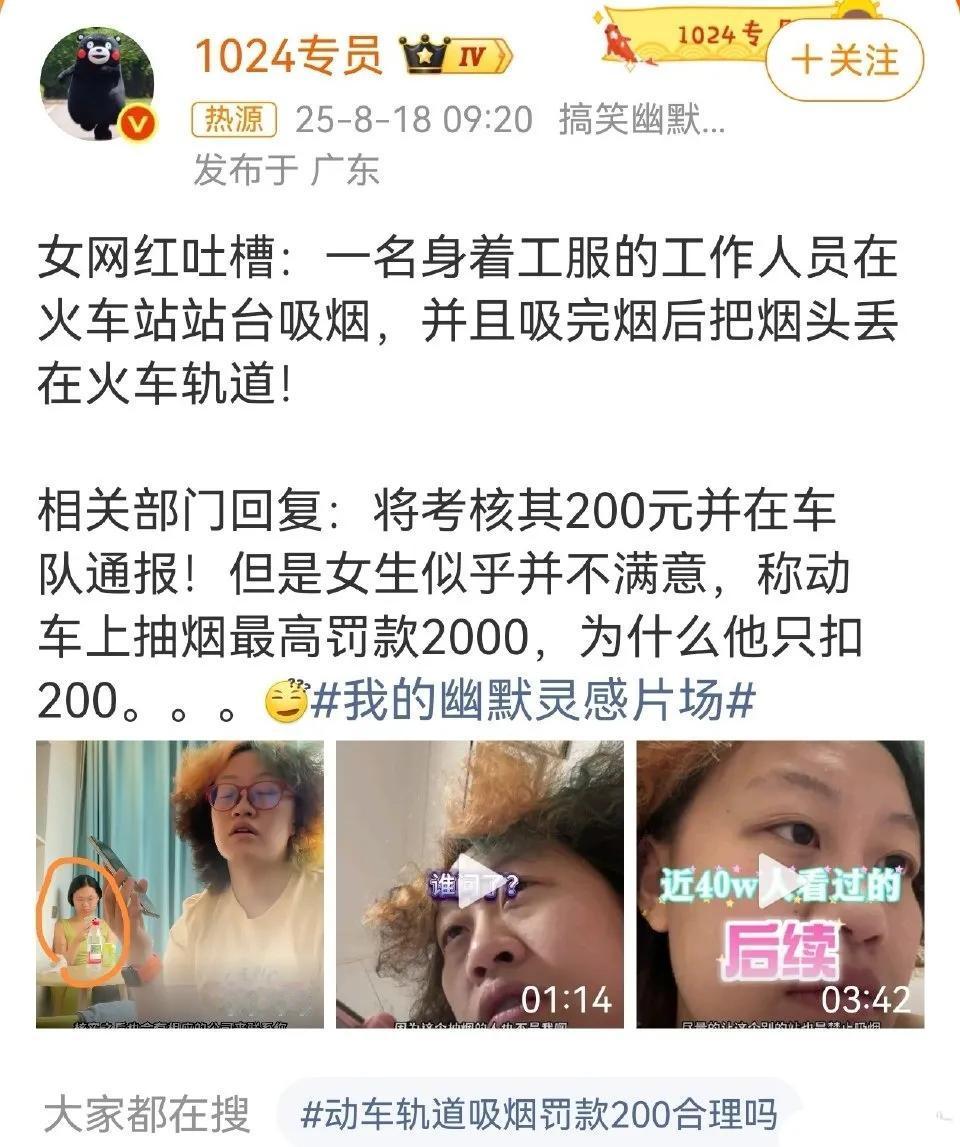 他们这些人，是不是精神有点不正常呀？这种举报吃饱了撑的，另外。那个爆炸头，那么眼