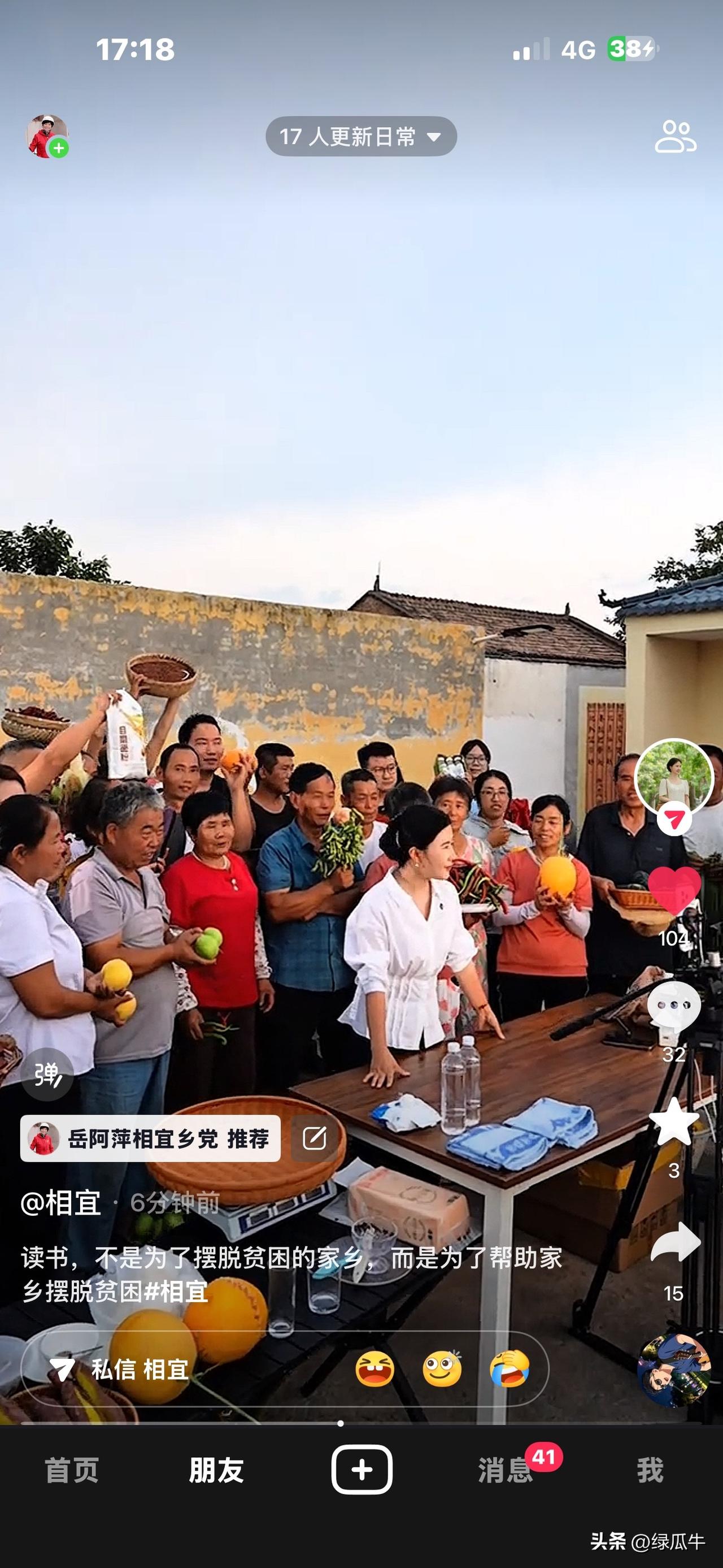 相宜在白良村直播带货农产品，太棒了！
这场直播没有做前期的视频预热，也和以往直播