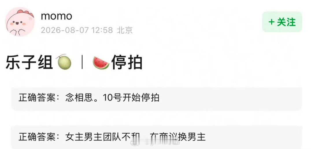 曝念相思停拍 男女主不和虽然但是不太可能吧曝念相思停拍换男主拍了这么长时间再不和
