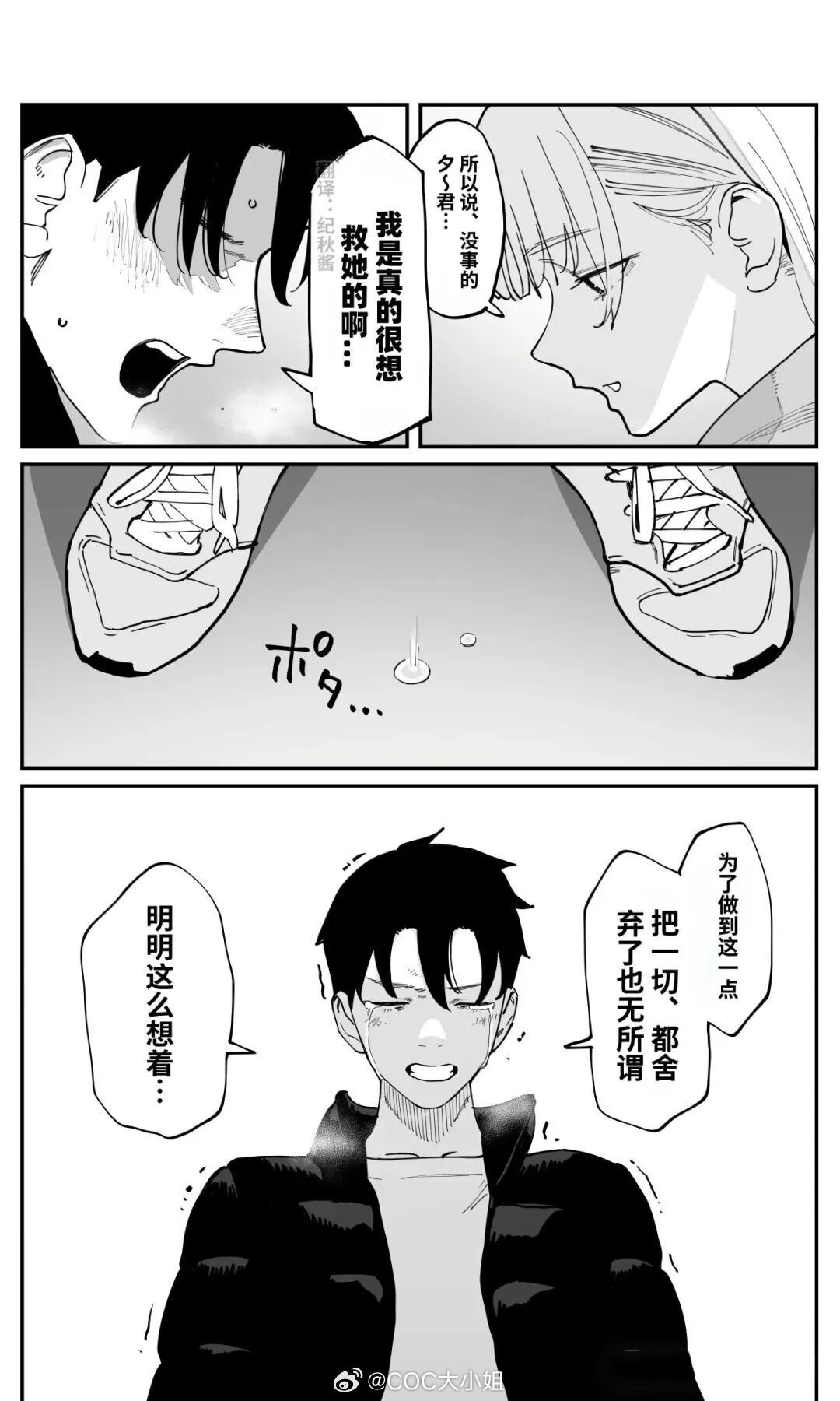 喜欢上了竹马怎么办呢？F_Maruto_staff 