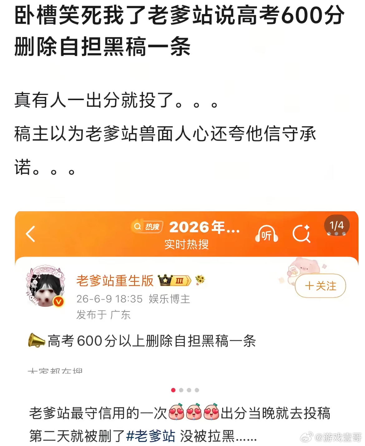 老爹站 信誉我刚刚看到一个人去投，以为成功了，结果是只把他屏蔽了，所有人都还能看