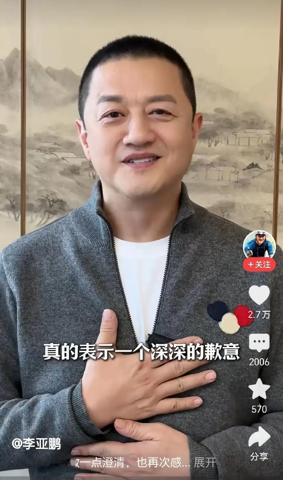 李亚鹏这人，到底行不行？
说白了就是一句话：
李亚鹏这人心太软，太好，好到他根本