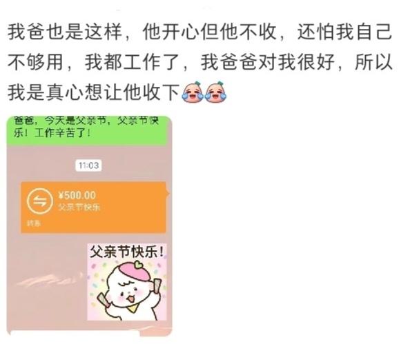 爸爸不收红包是全国统一的吗？ 有人调侃说这是“爸爸最后的倔强”，我倒觉得，这更像