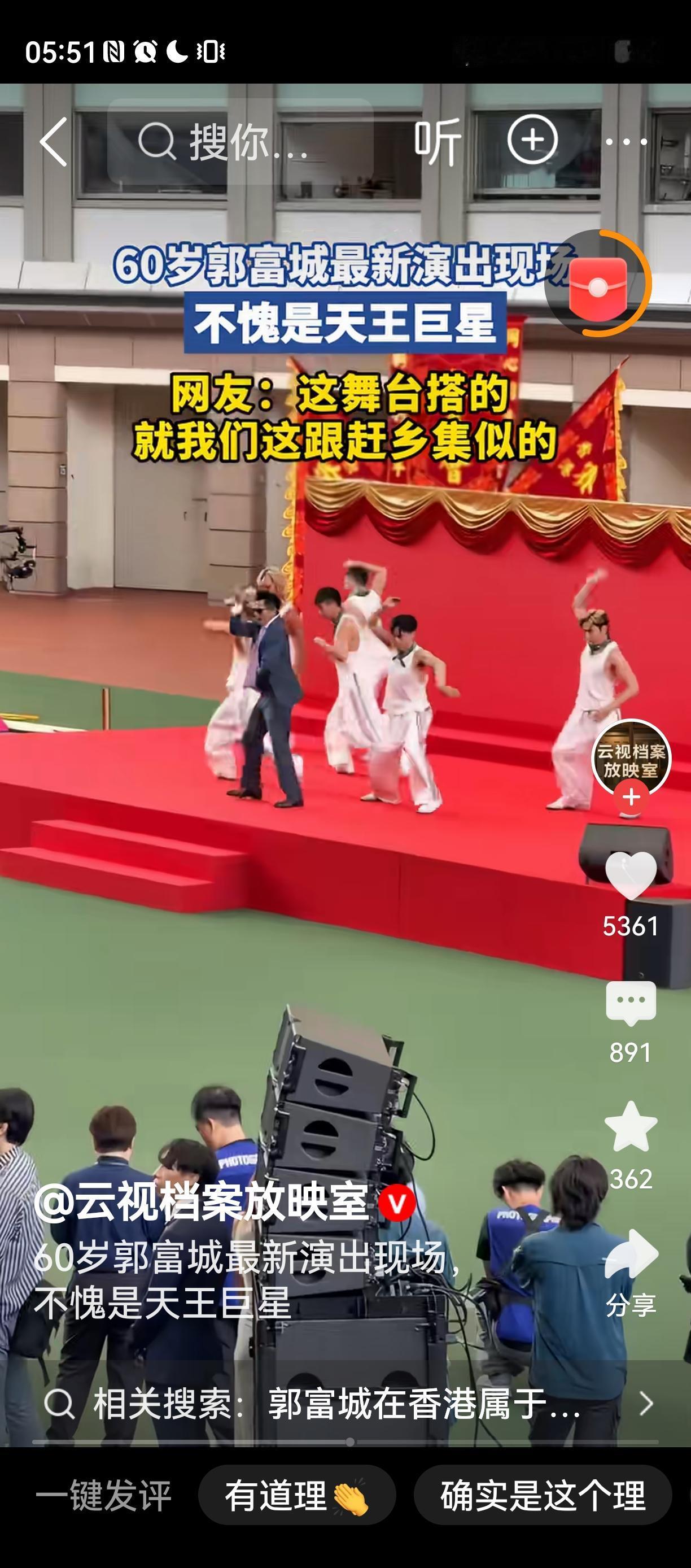 为了碎银几两，
大明星都在赶乡集，
出场一次肯定几十个W。。
我等小人物一年还挣