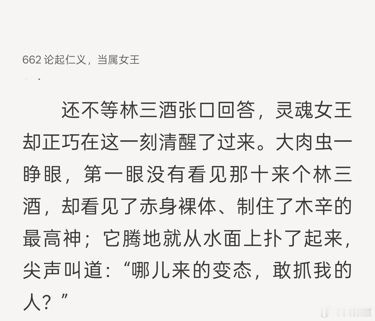 已经把灵魂女王看顺眼了 