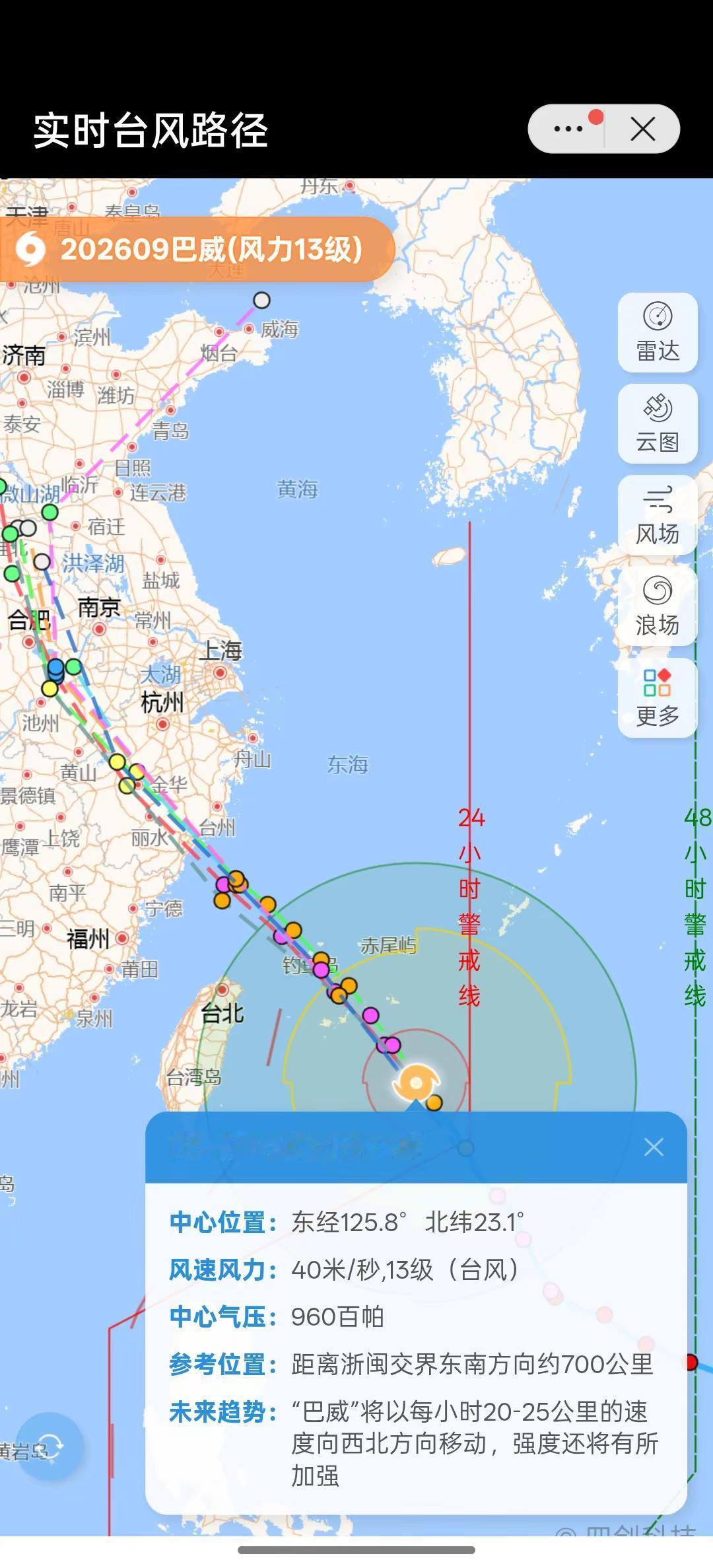 巴威台风
