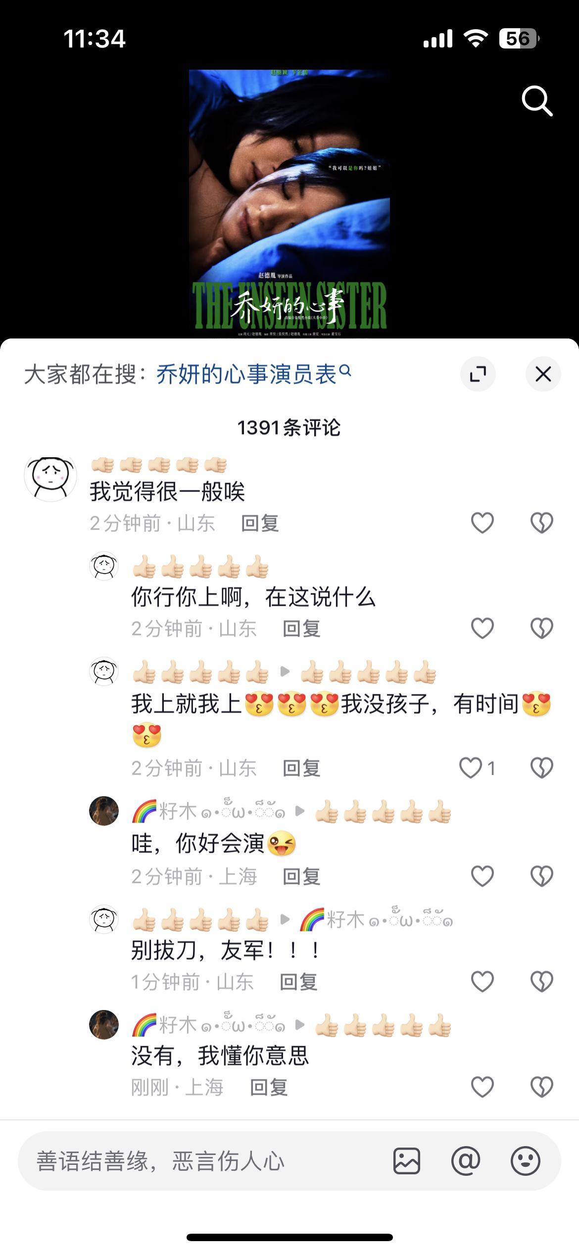 赵丽颖辛芷蕾背后抱，我服了哈哈哈哈哈哈连吃带拿的，我也想上，就演乔妍正在枕着的枕