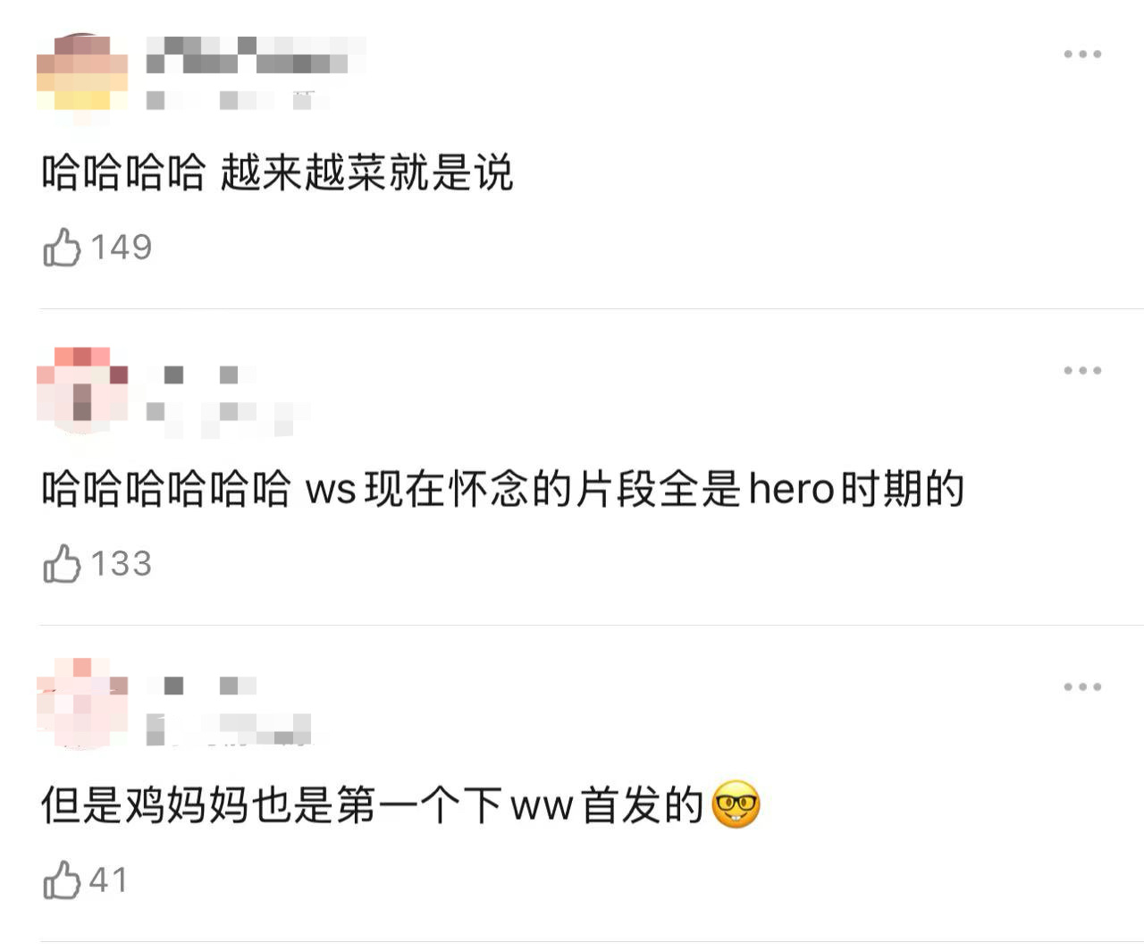 KPLws骂骂咧咧一圈最后发现，无畏竟然在久哲手下成绩最好 ​​​