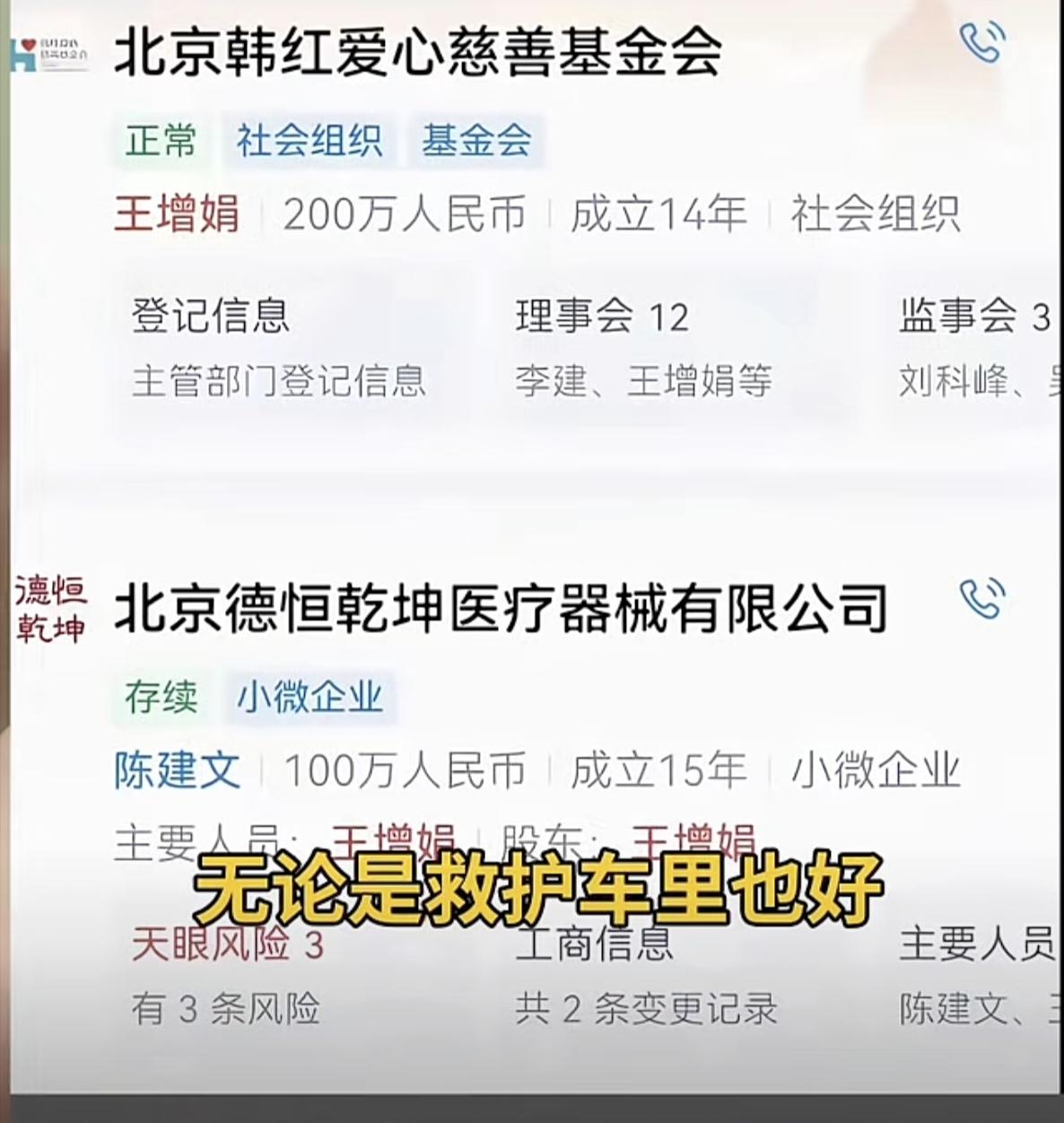 韩红的慈善基金会的法人居然不是她？她也不是真正的管理者？这事就真的很耐人寻味了，