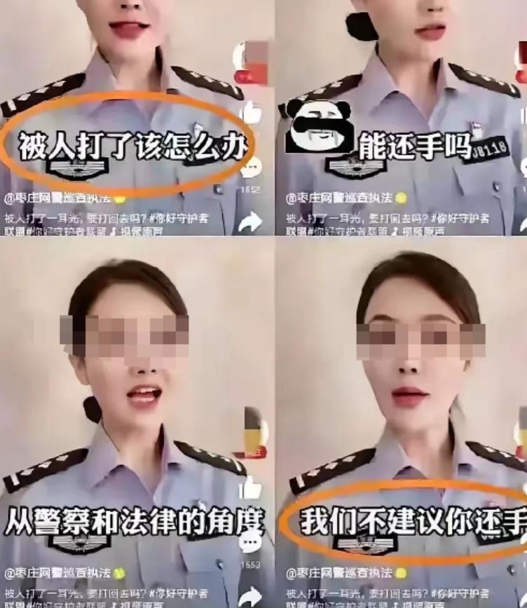 [月亮]一位女警官在法律宣传时提醒说：如果与别人发生冲突，而对方先动手了，千万别
