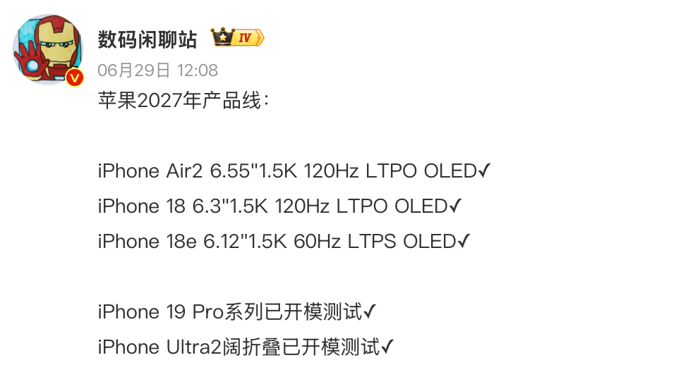 iPhone18e曝光 哦，知道了知道了。