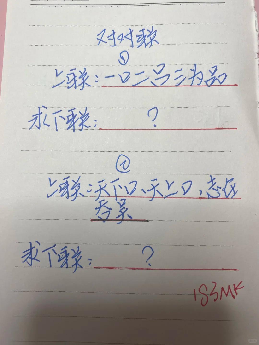 你能解出这两道经典口字联吗？肚子里没点墨水的想不出下联。
①上联：一口二吕三为品