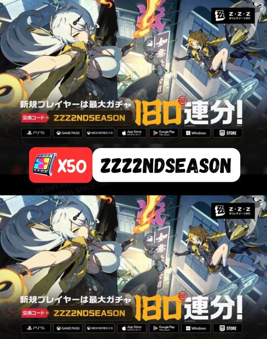 绝区零新增兑换码