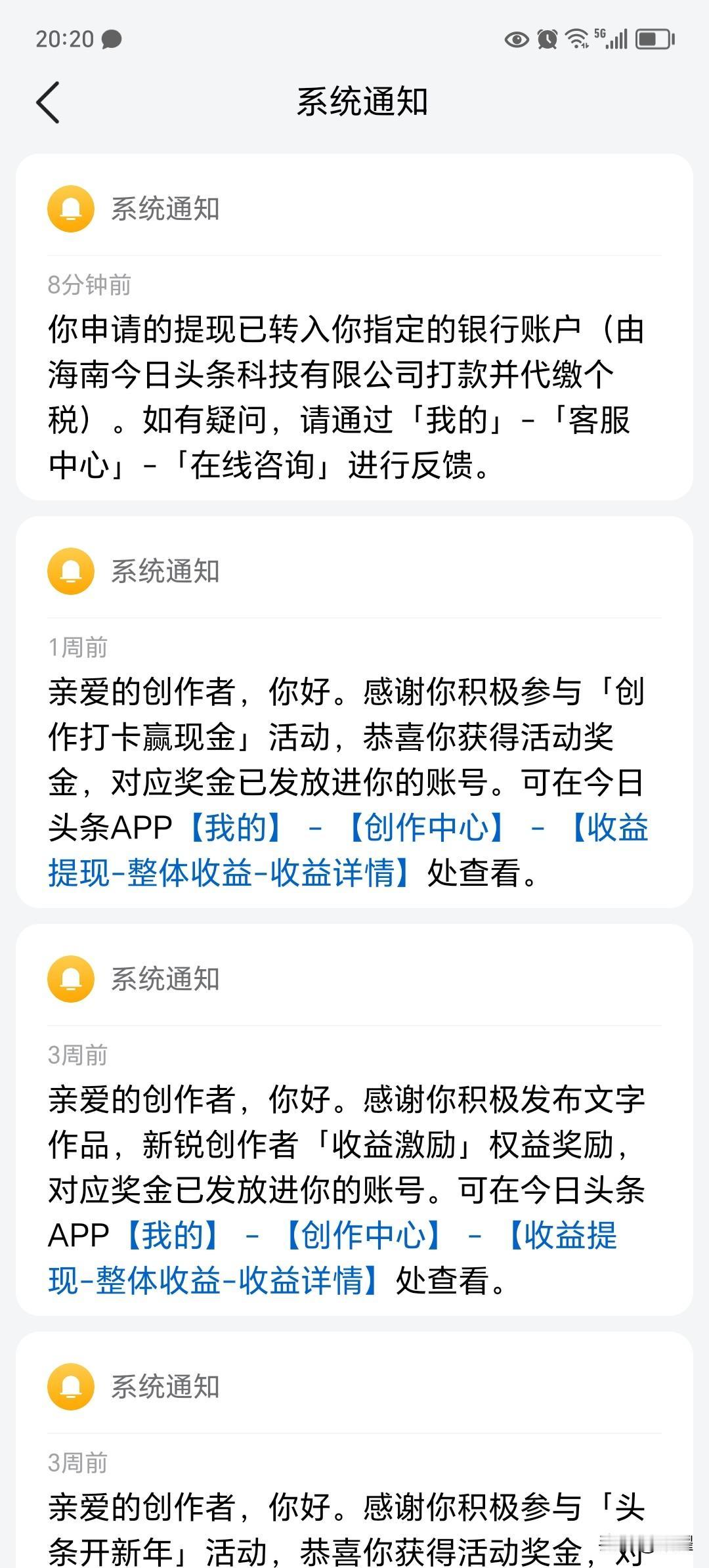 本来以为停更这么久，
早就没什么收益了。

没想到靠着之前的积累，
这个周四居然