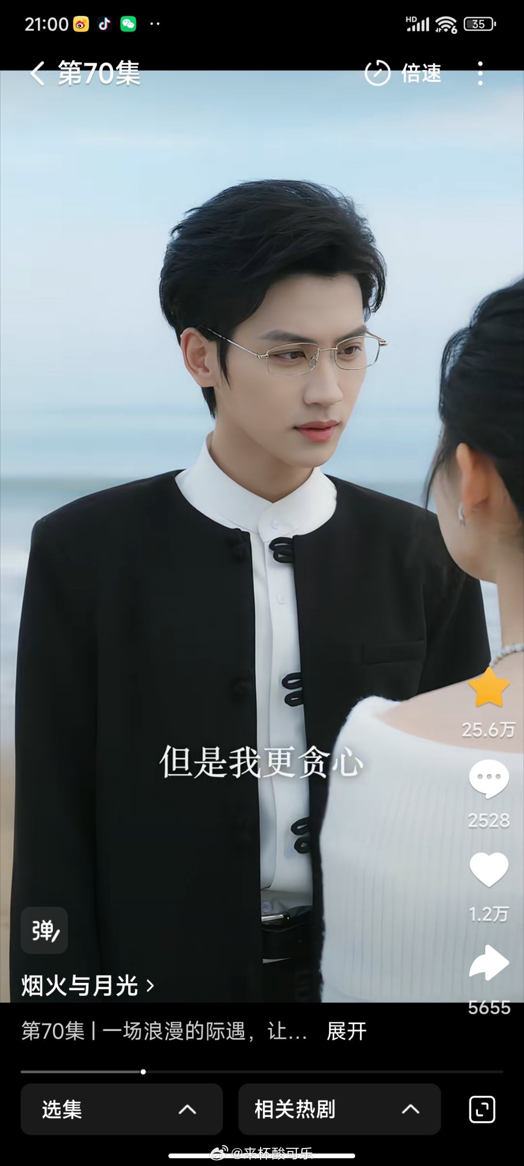 ［实时数据］截止21点1️⃣《苏秘书，下不为例》邓灵枢 李豪［75集 115分钟