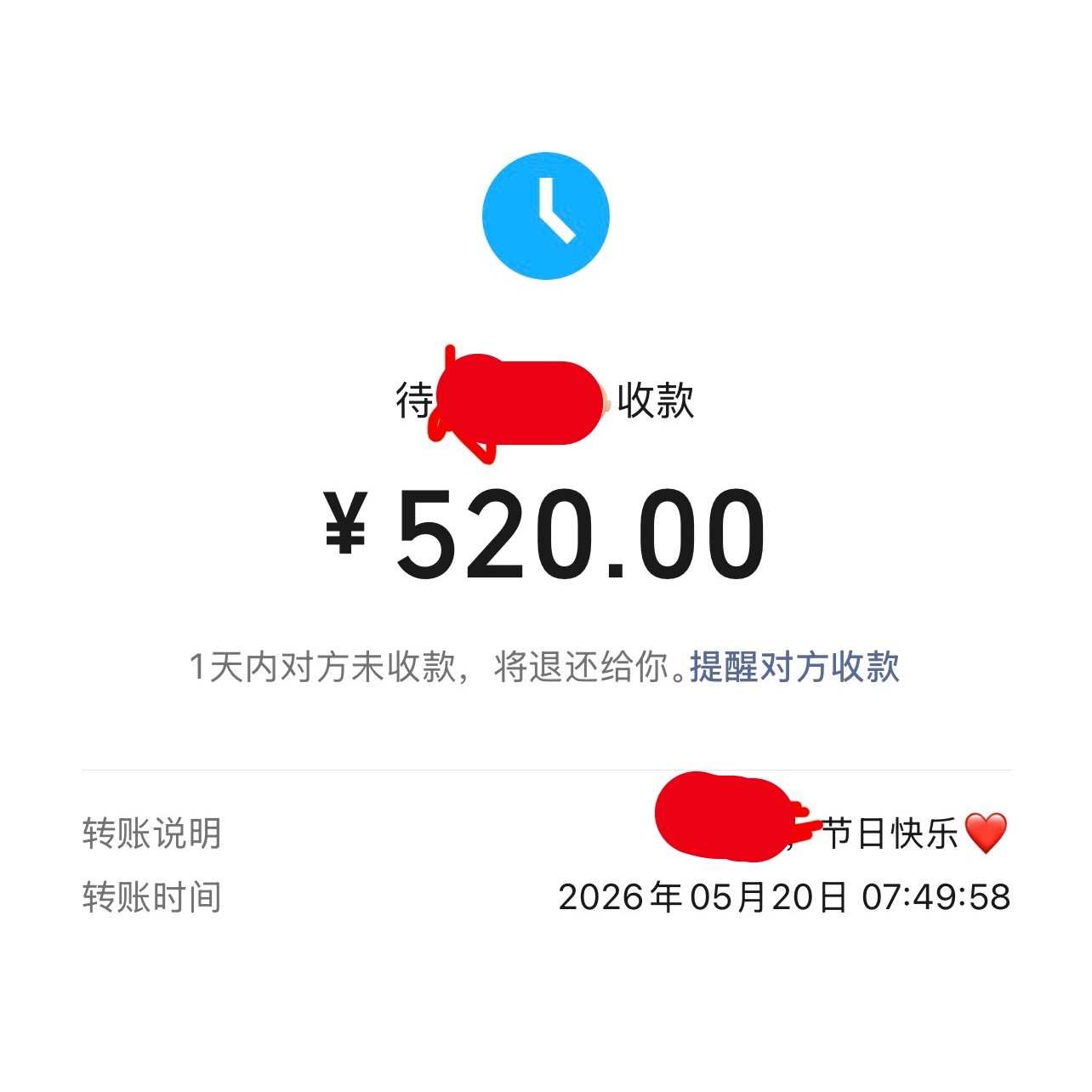 520我也跟风过个节吧！我想了一下，买花啥的，好像不怎么实用，还是直接给老板娘发
