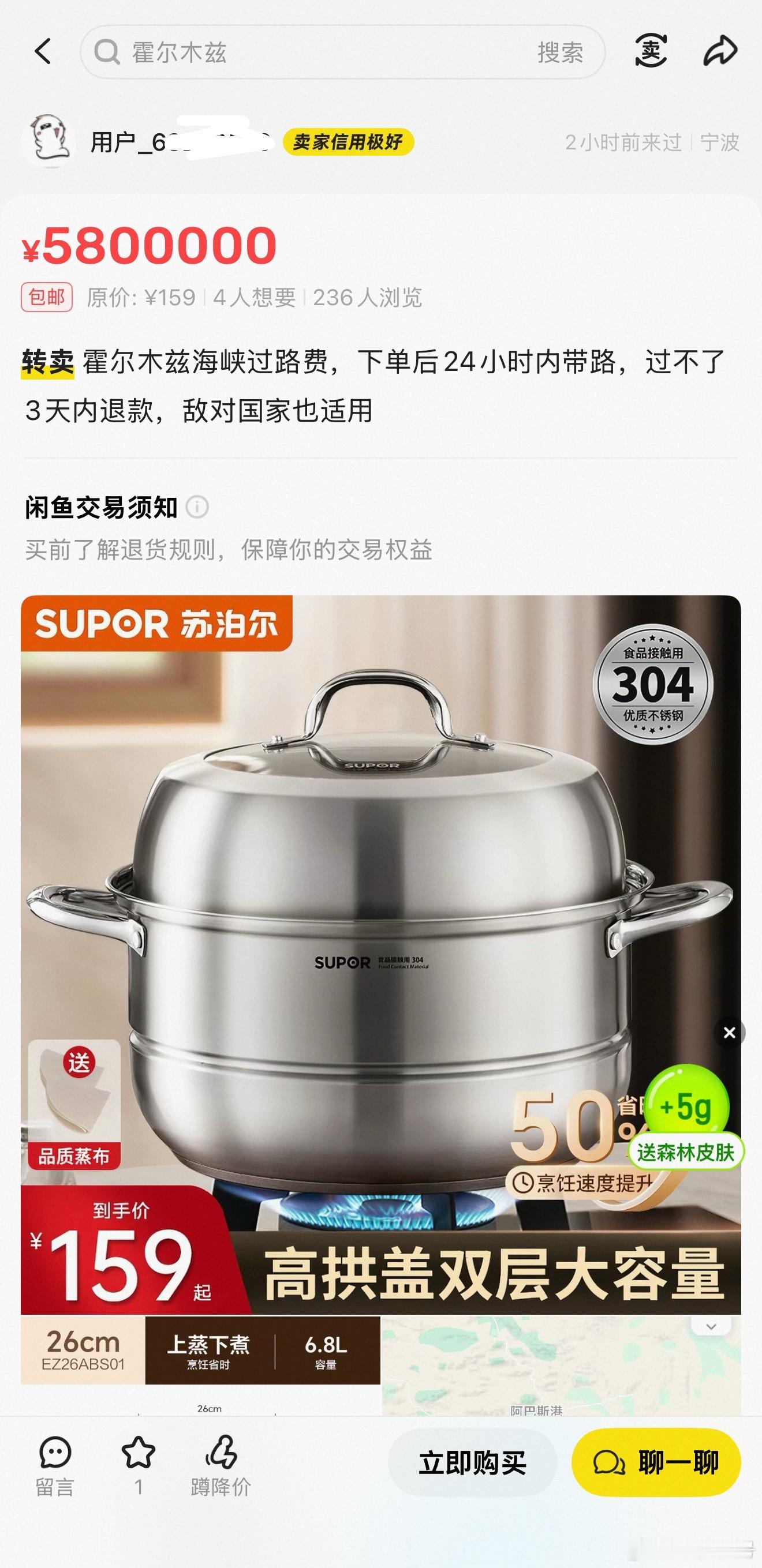 闲鱼又称Chinese暗网——神秘的东方网站 