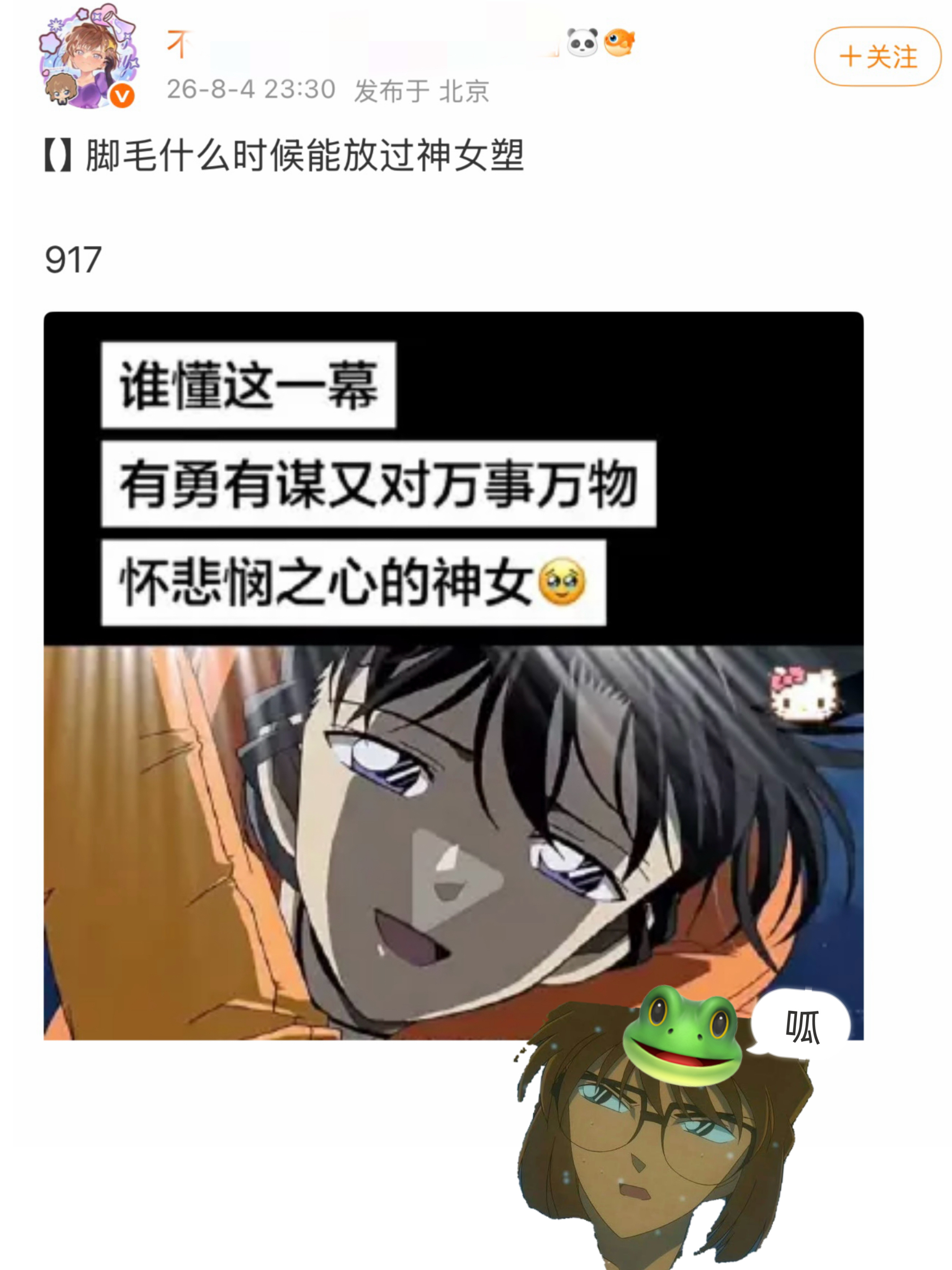 亲亲这边给灰原哀🐸塑弥补一下您看可以吗？ 