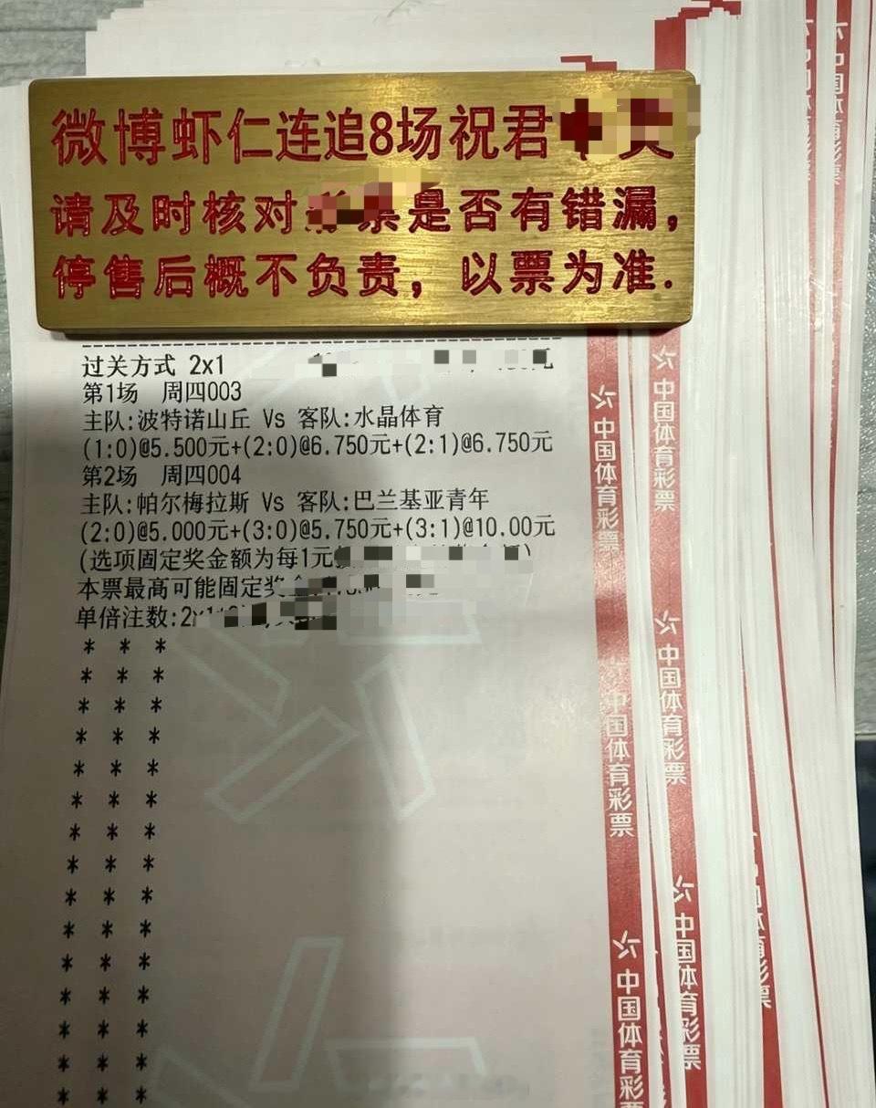 周四 003解放者杯时间：06:00赛事：波特诺vs水晶体育风向：胜温度：1/0