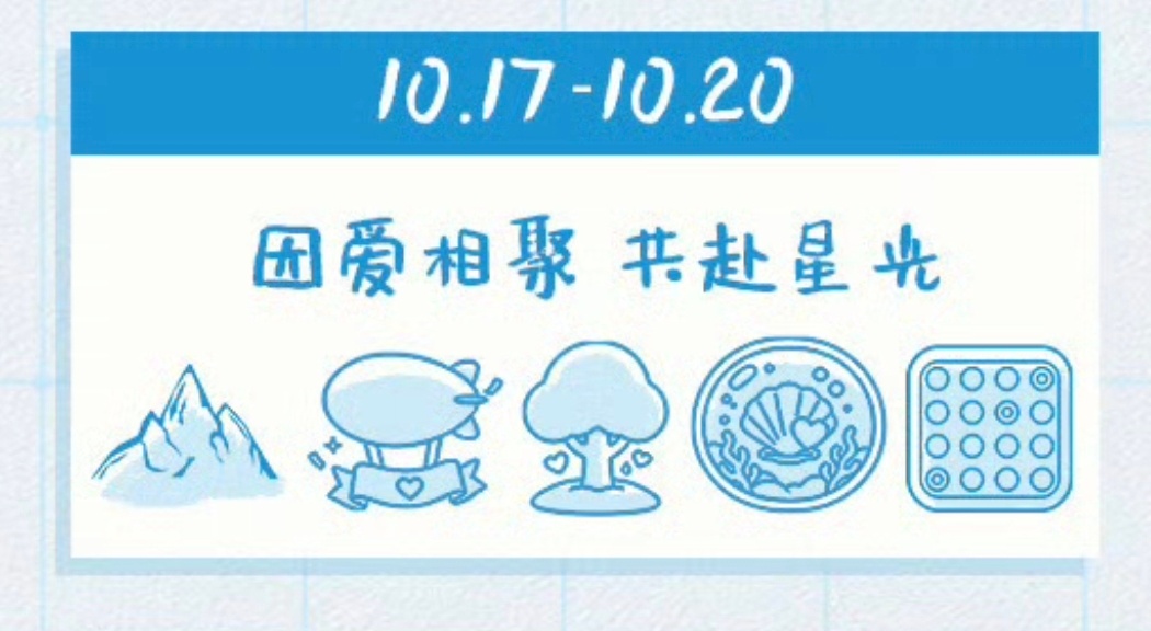 10.20那天是我想的那样吧[馋嘴] ​​​