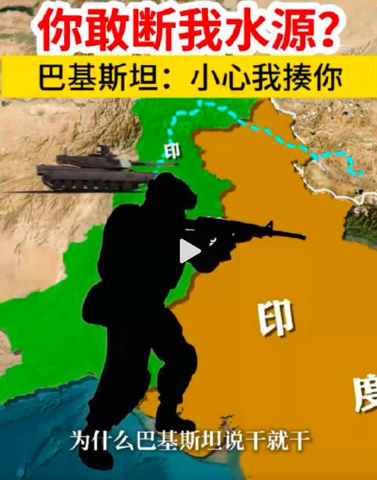 莫迪准备放手一搏，印巴大战或不可避免，印度可能先发制人发动闪击战，巴基斯坦连夜部