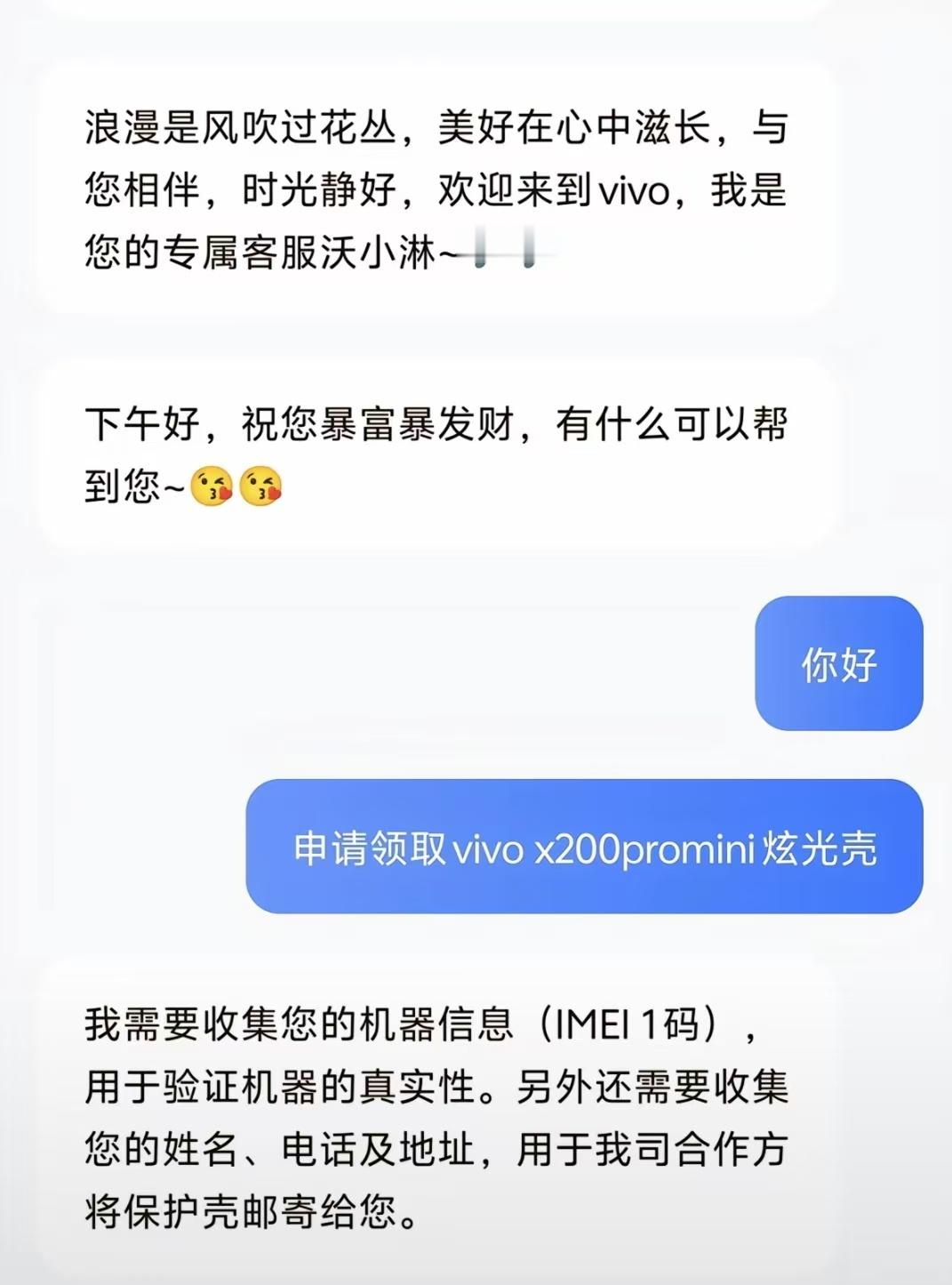 vivox200pro系列官方防炫光配件来了，免费领取，直接找人工客服沟通，提供