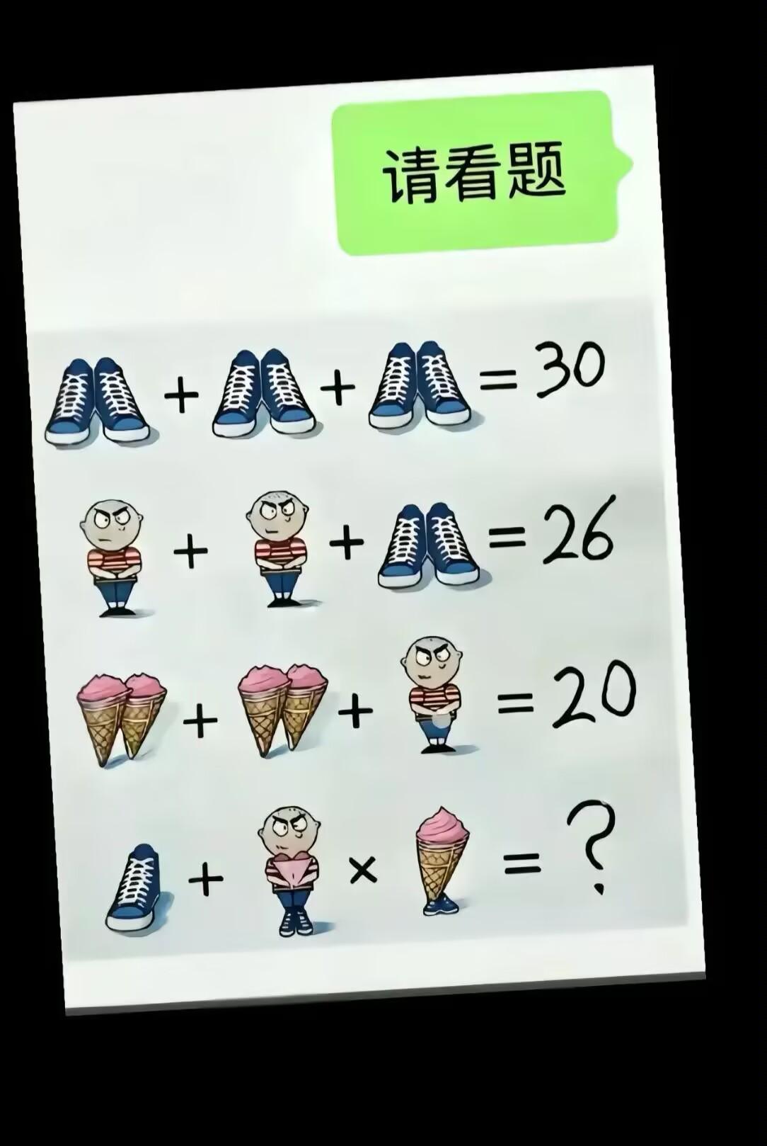 20秒能答对的都是高手！