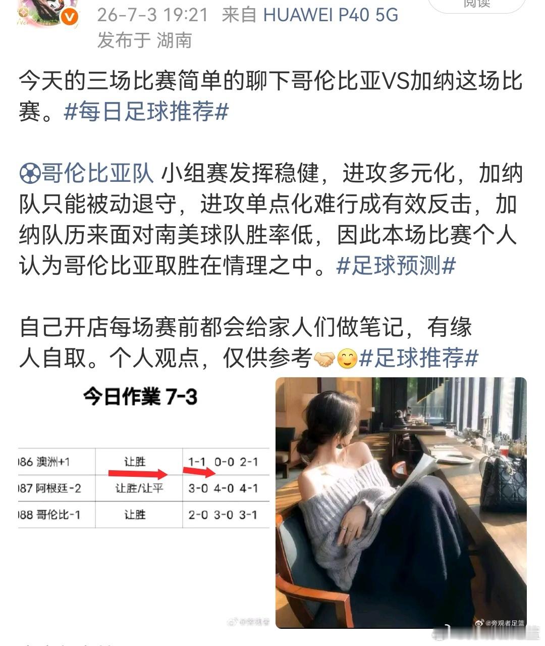 澳大利亚队VS埃及队方向比分雯雯🤏，先下一城。每日足球推荐足球推荐足球预测﻿ 