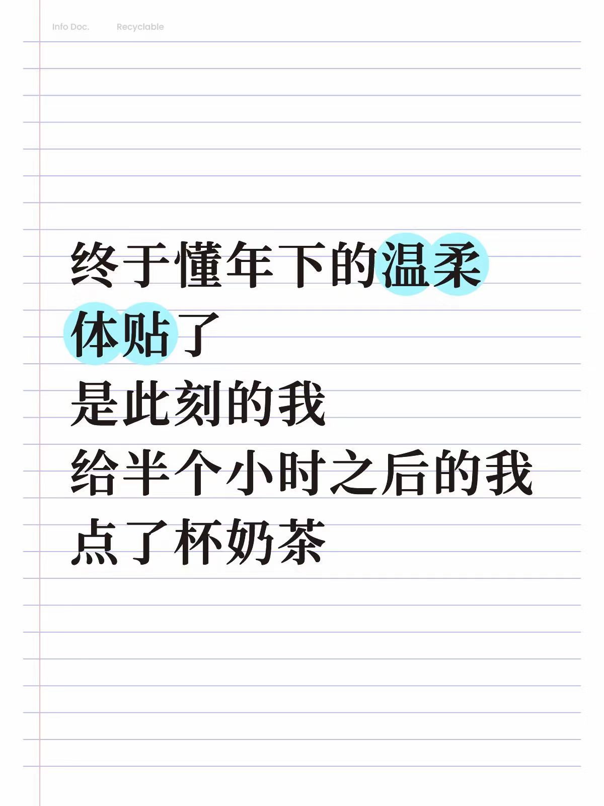 今日份宠自己 年下点单一时爽，年上还账火葬场 