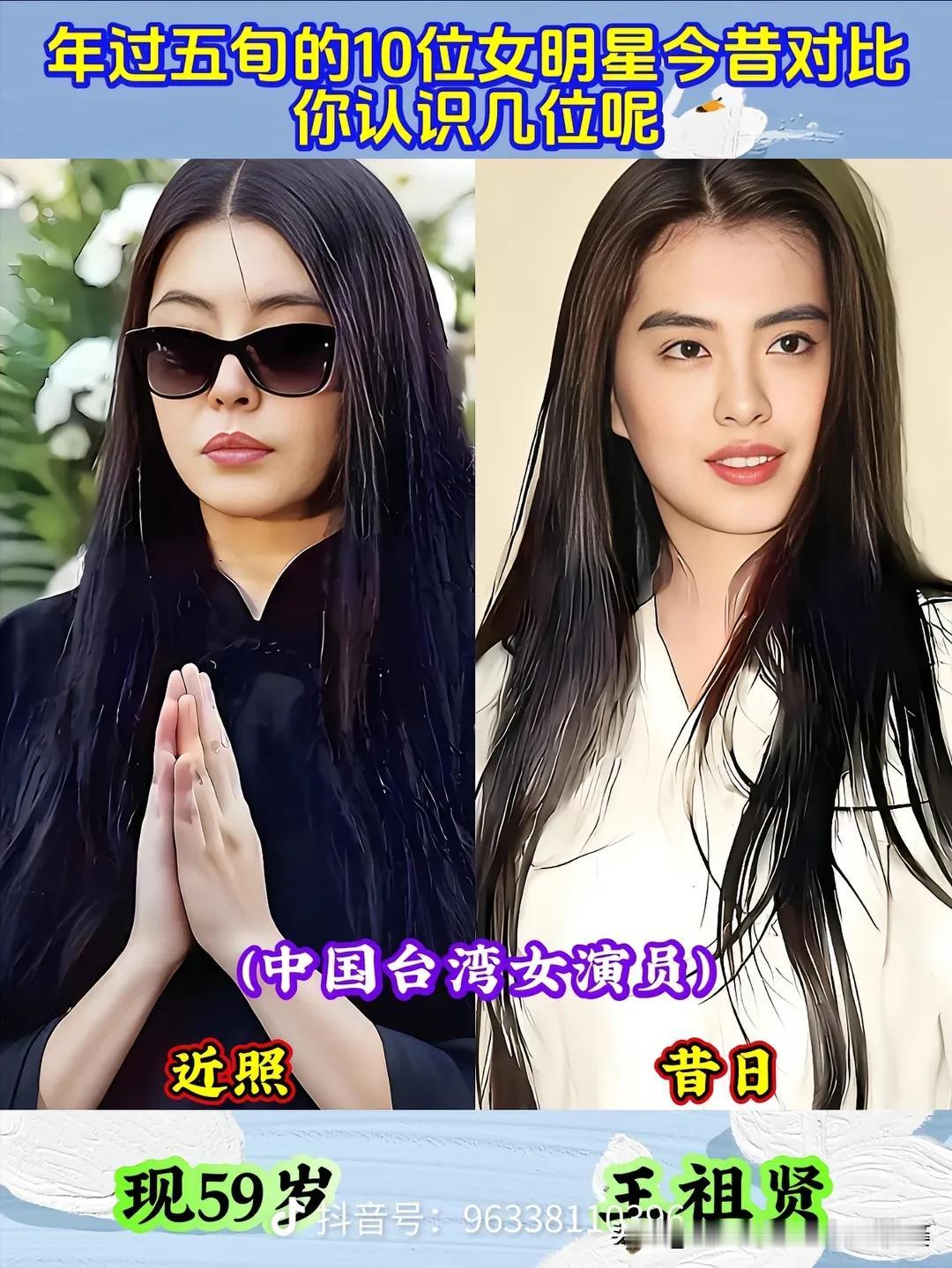 曾经她们是荧幕上耀眼的女主角，惊艳了整个90年代。
王祖贤
​陈玉莲
​黄造时