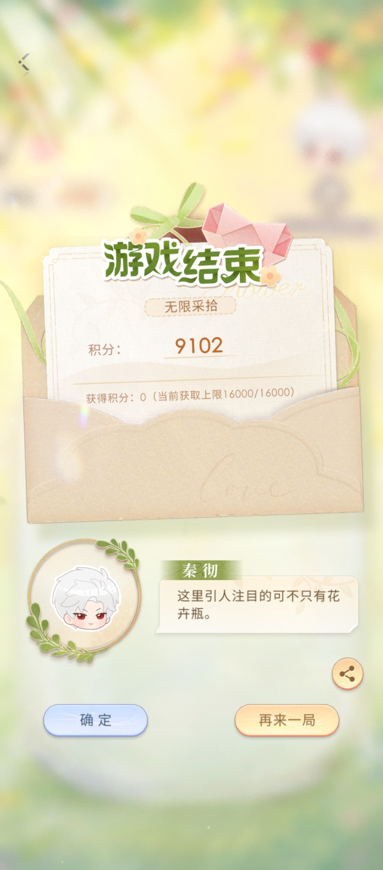 我已力竭 ​​​