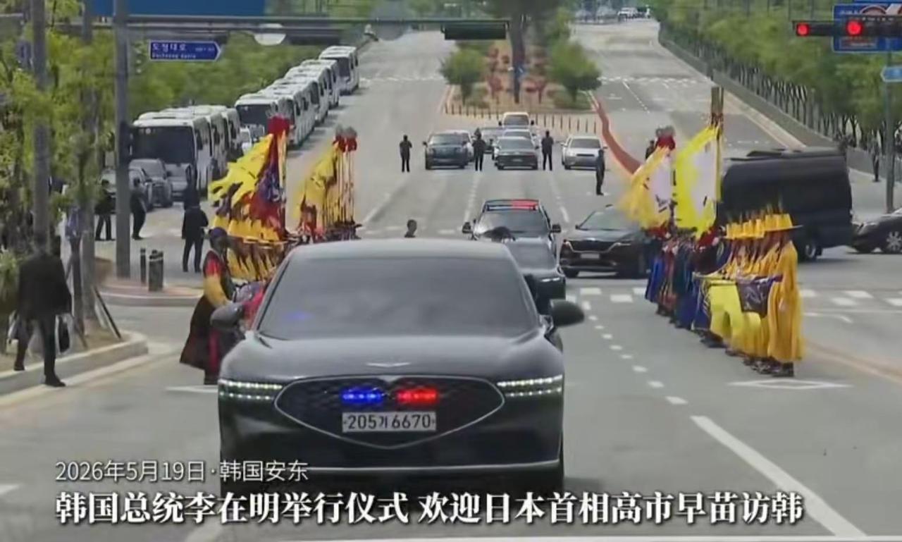 我还以为是网友播放以前的视频，没想到这两天高市早苗又访问韩国了。这才上任多长时间