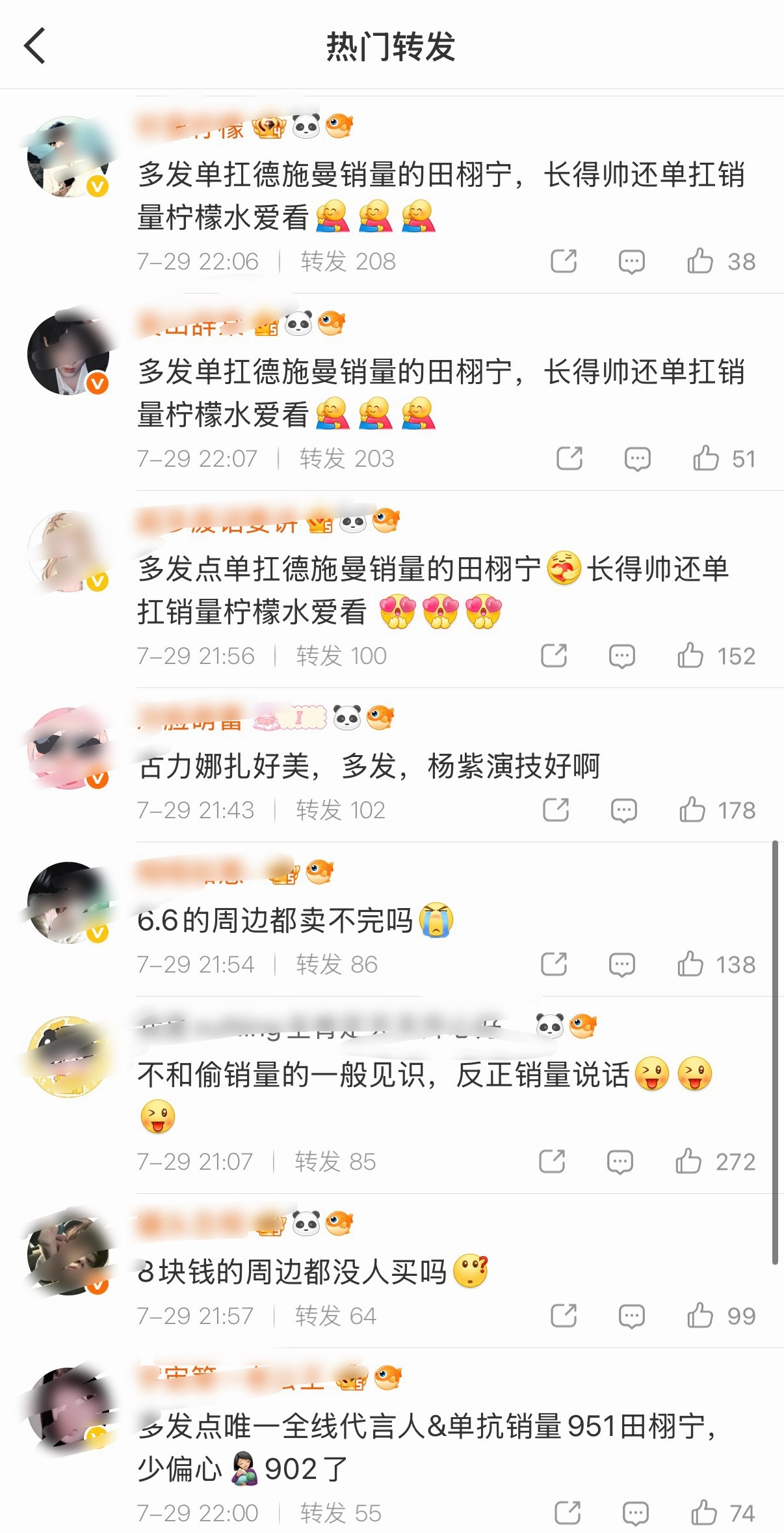 德施曼怎么了 