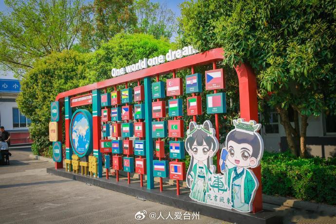 【两项省级荣誉台州一小学斩获省级双项重磅荣誉 】近日，台州市椒江区葭沚街道东山中