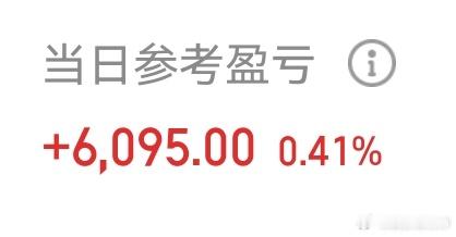 卧槽不敢相信自己的眼睛…，竟然红！看了一眼综合持仓！还行，都很抗揍，不过有两只亏