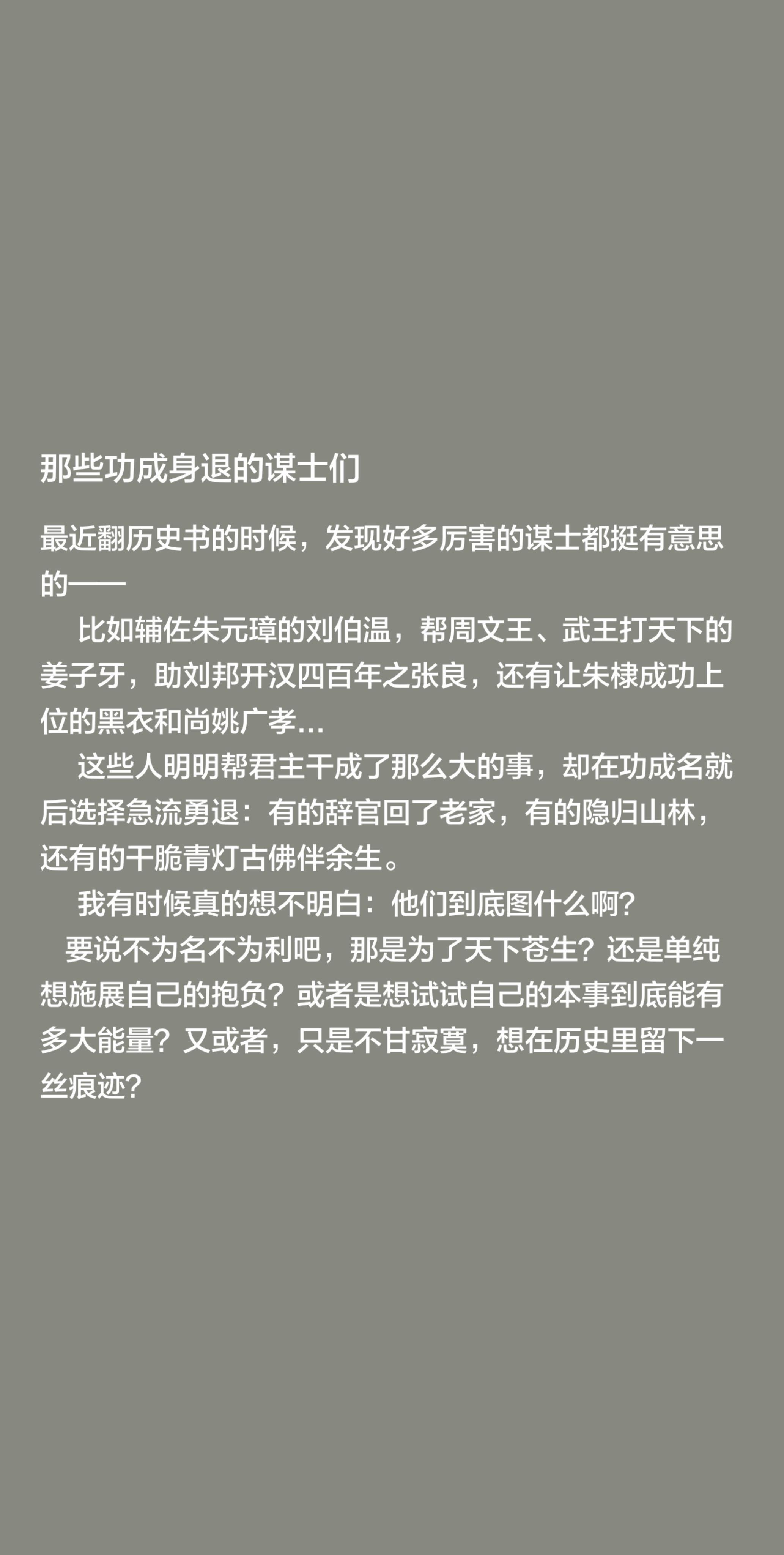 古代谋士 顶级谋士
