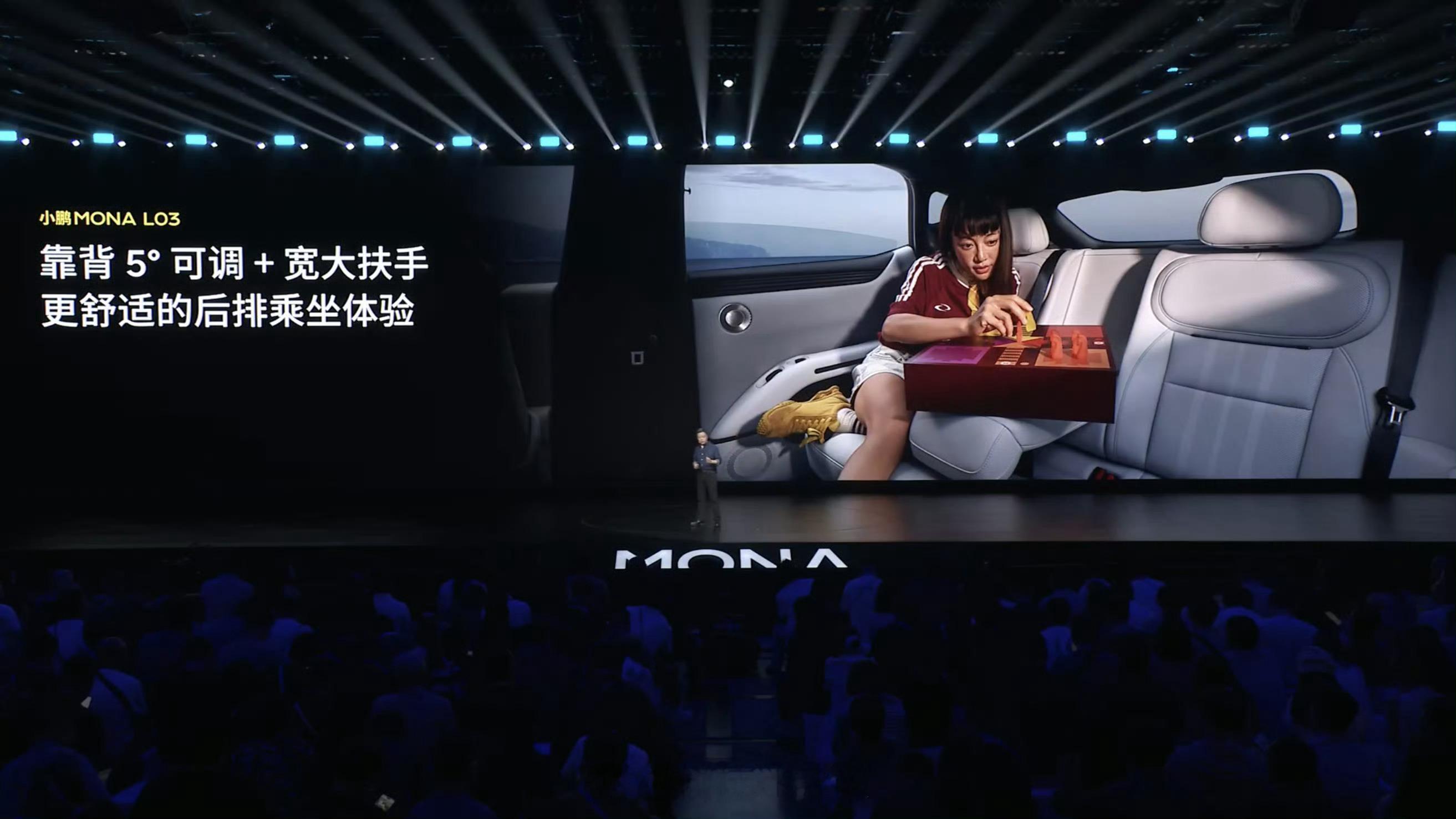 小鹏MONA L03全系搭载小鹏自研图灵AI芯片，推出Max、Ultra SE两
