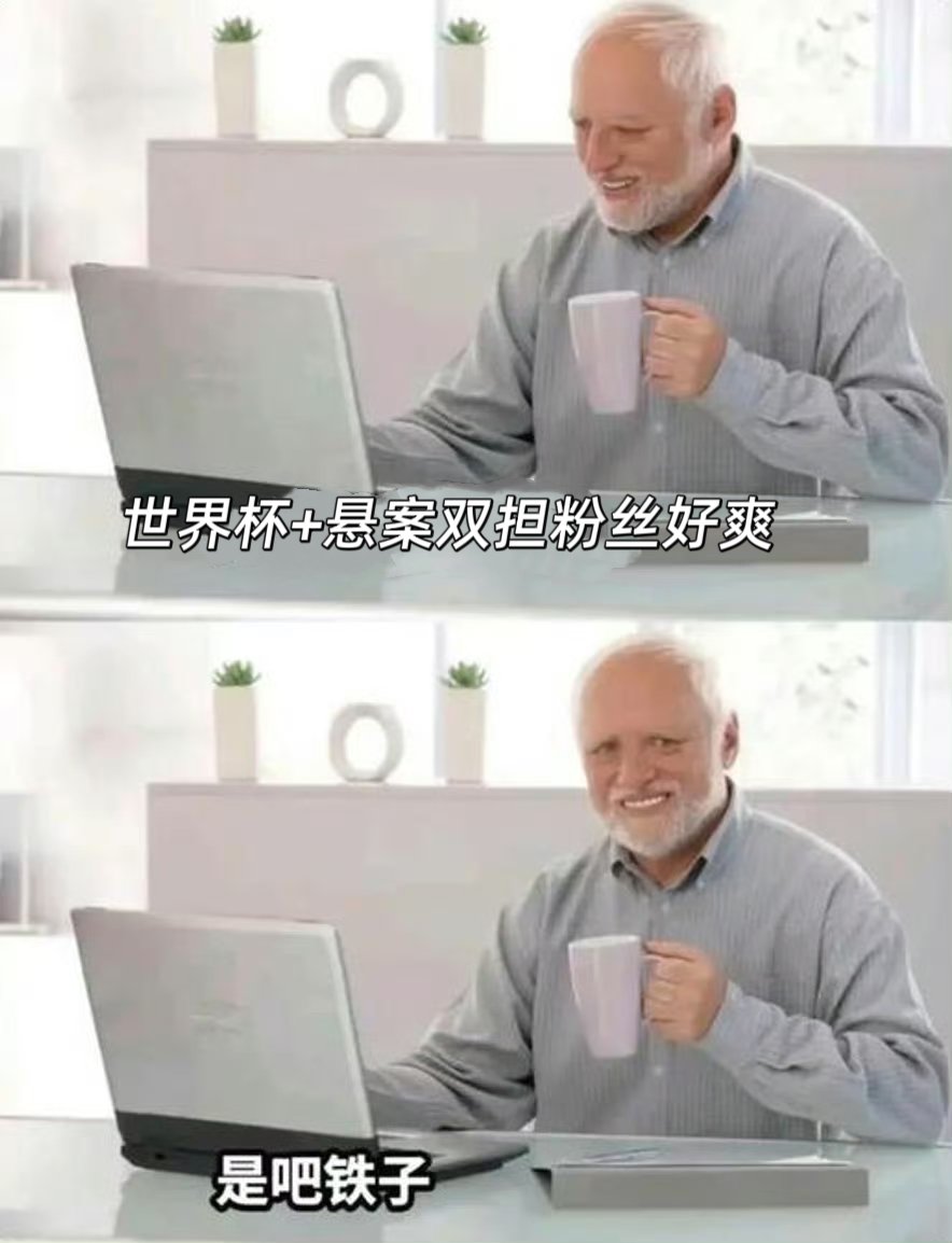当聊天记录歌声响进悬案和世界杯当球迷剧粉的碎碎念变成歌 悬疑探案搭配热血足球双重