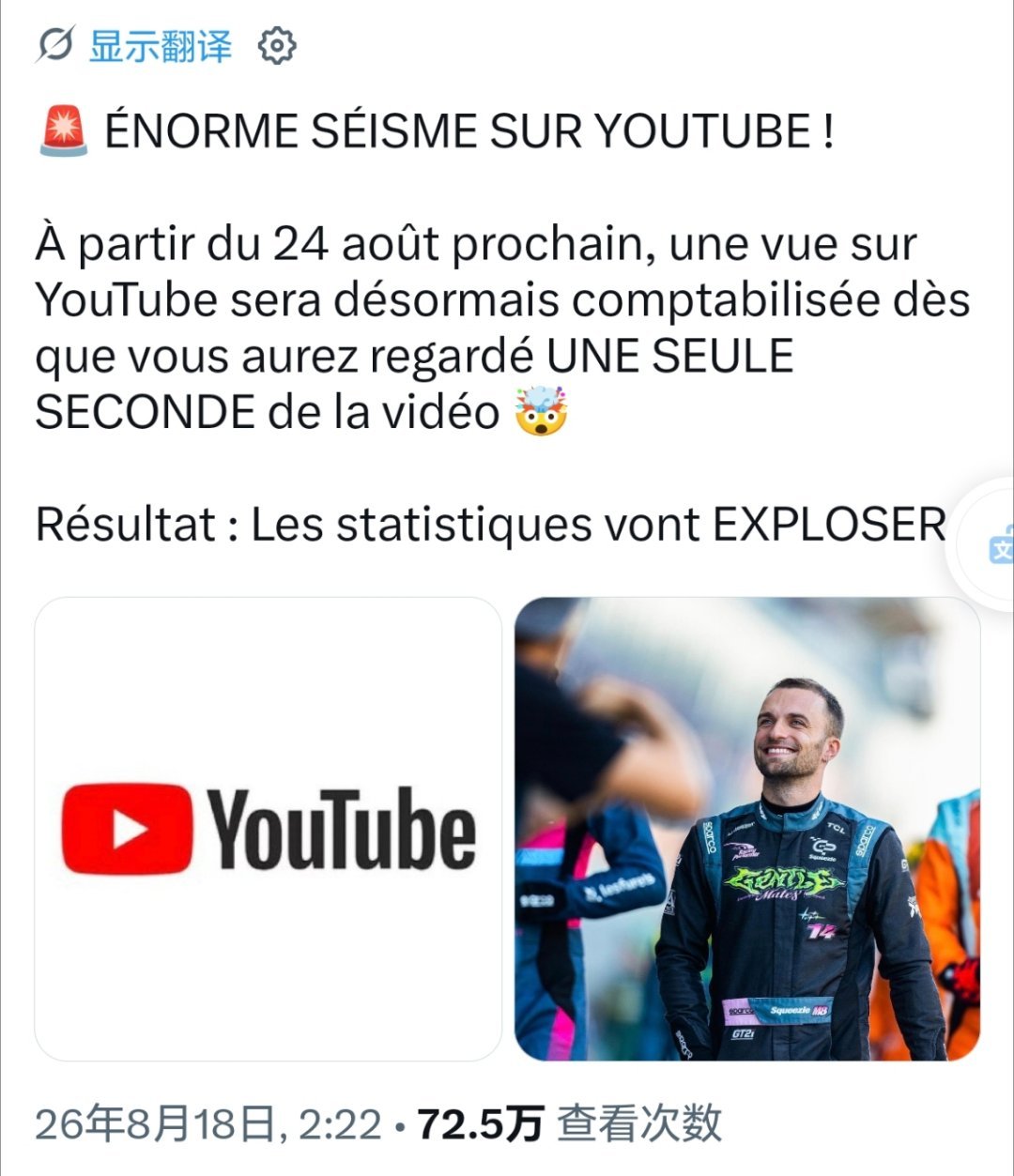 YouTube 上发生重大改变！从2026年8月24日起，YouTube视频将一