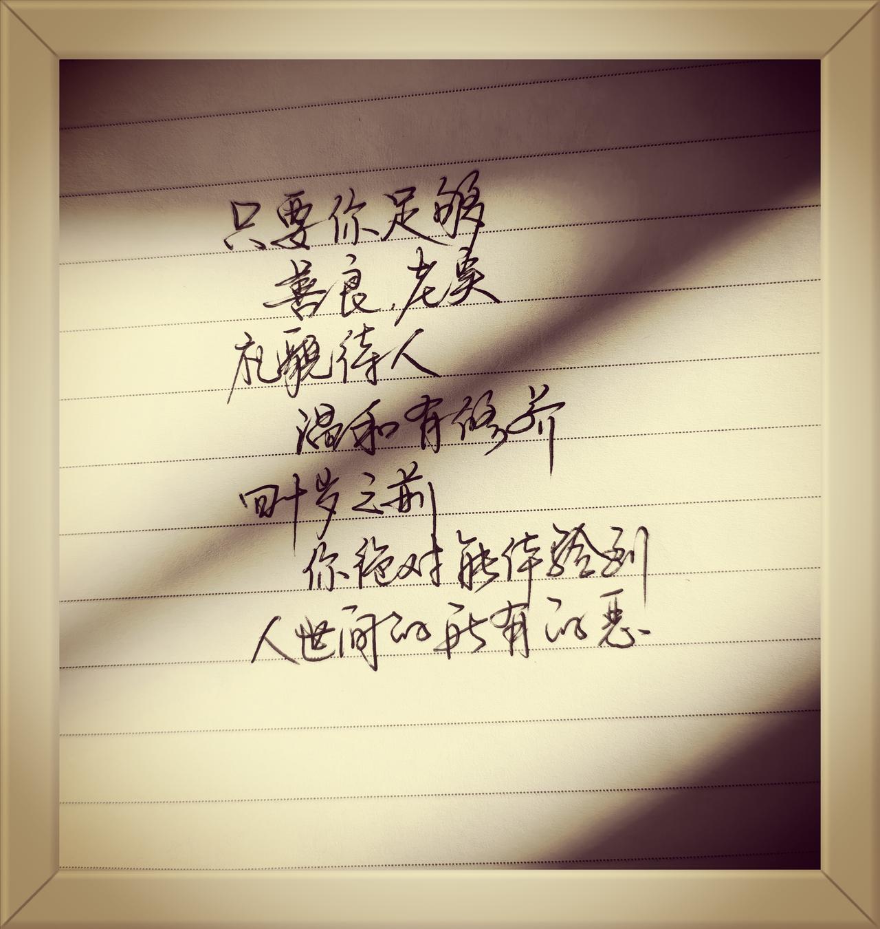 听着有点寒心啊，只要你足够善良 ，足够老实 ，礼貌待人，文哥又有教养，40 岁之