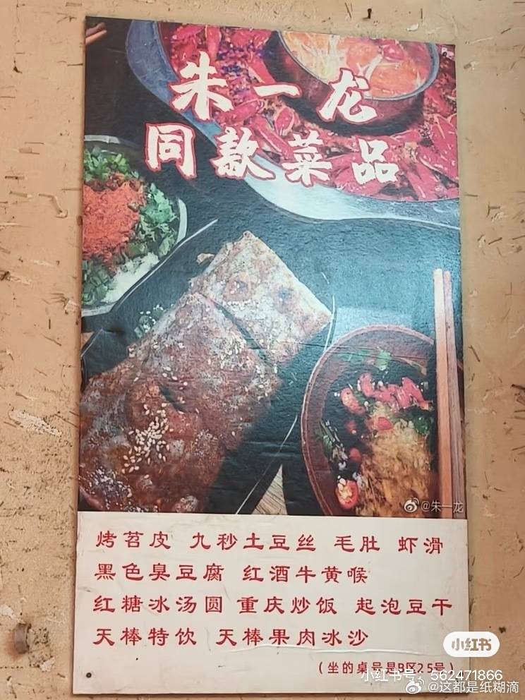 打卡地 可跟可同款