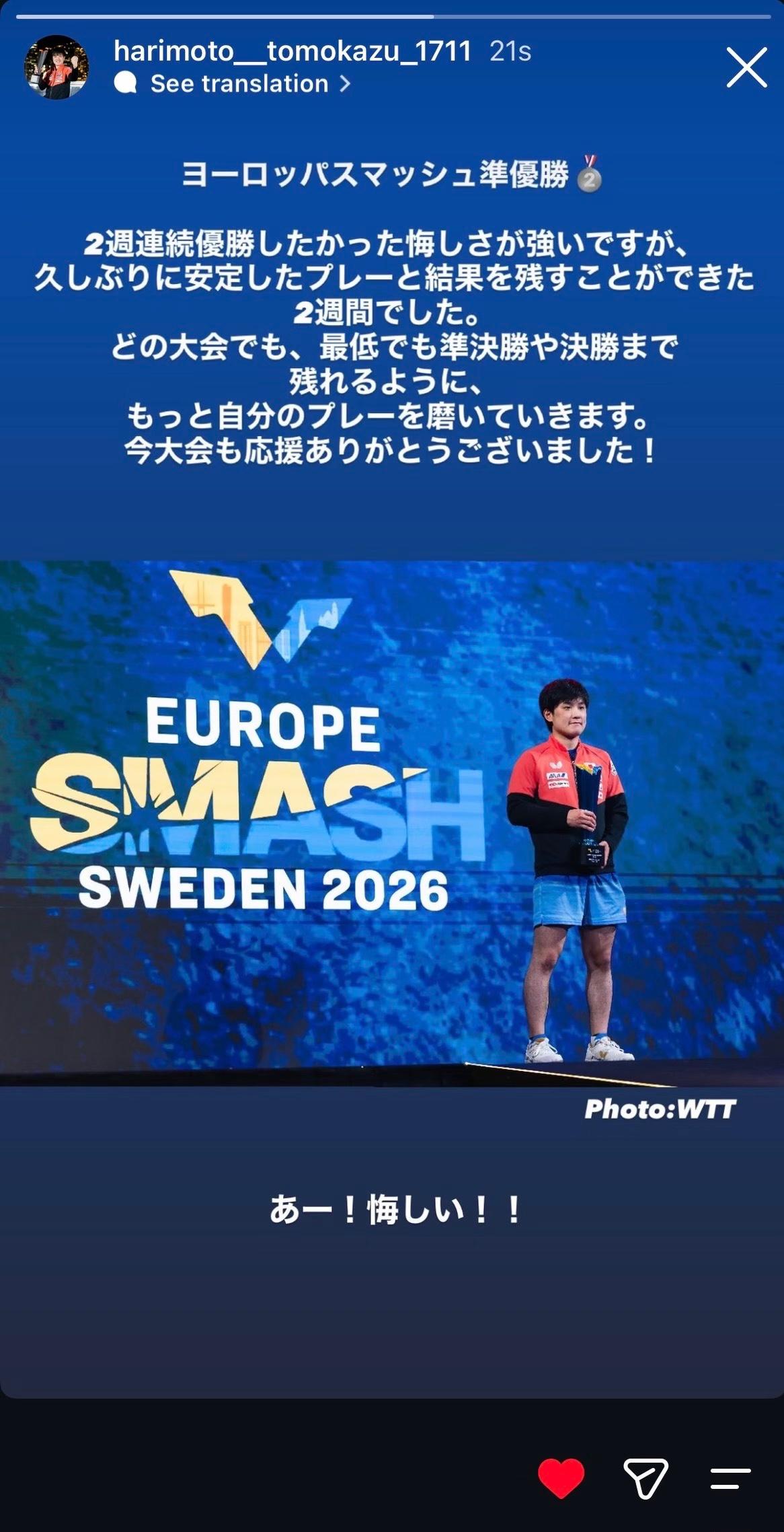 8月17日凌晨，张本智和睡不着总结自己的瑞典大满贯：
瑞典的时间是半夜一点半，