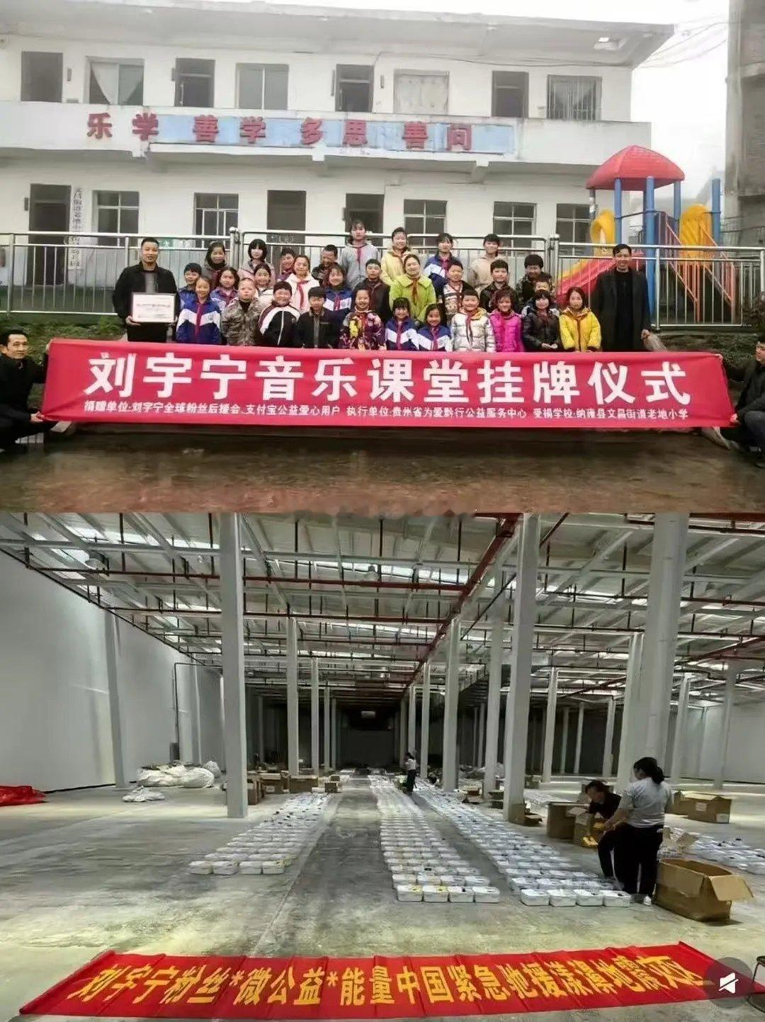 不查不知道刘宇宁（雨凝）19年开始为大山孩子建小/学修路建图书馆音乐教室和公 益